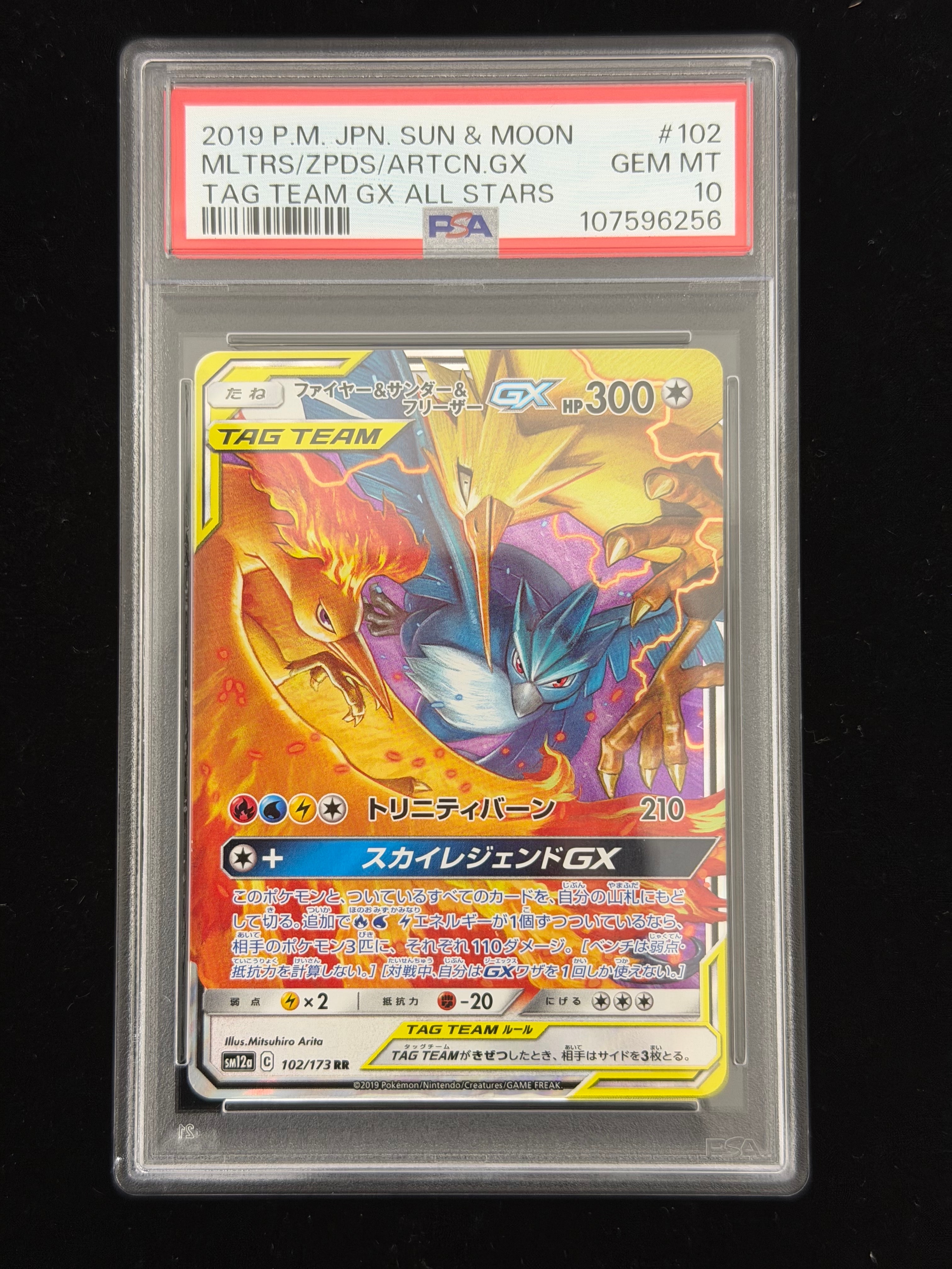 ピカチュウ: プロモ [SM-P 200](プロモーションカード「SM-P」)の新品