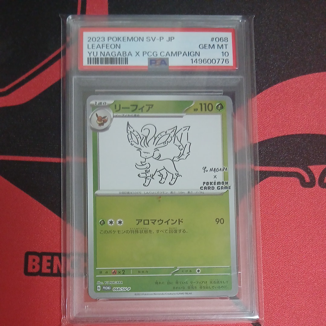 PSA10】リーフィア: プロモ [SV-P 068](「YU NAGABA×ポケモンカード