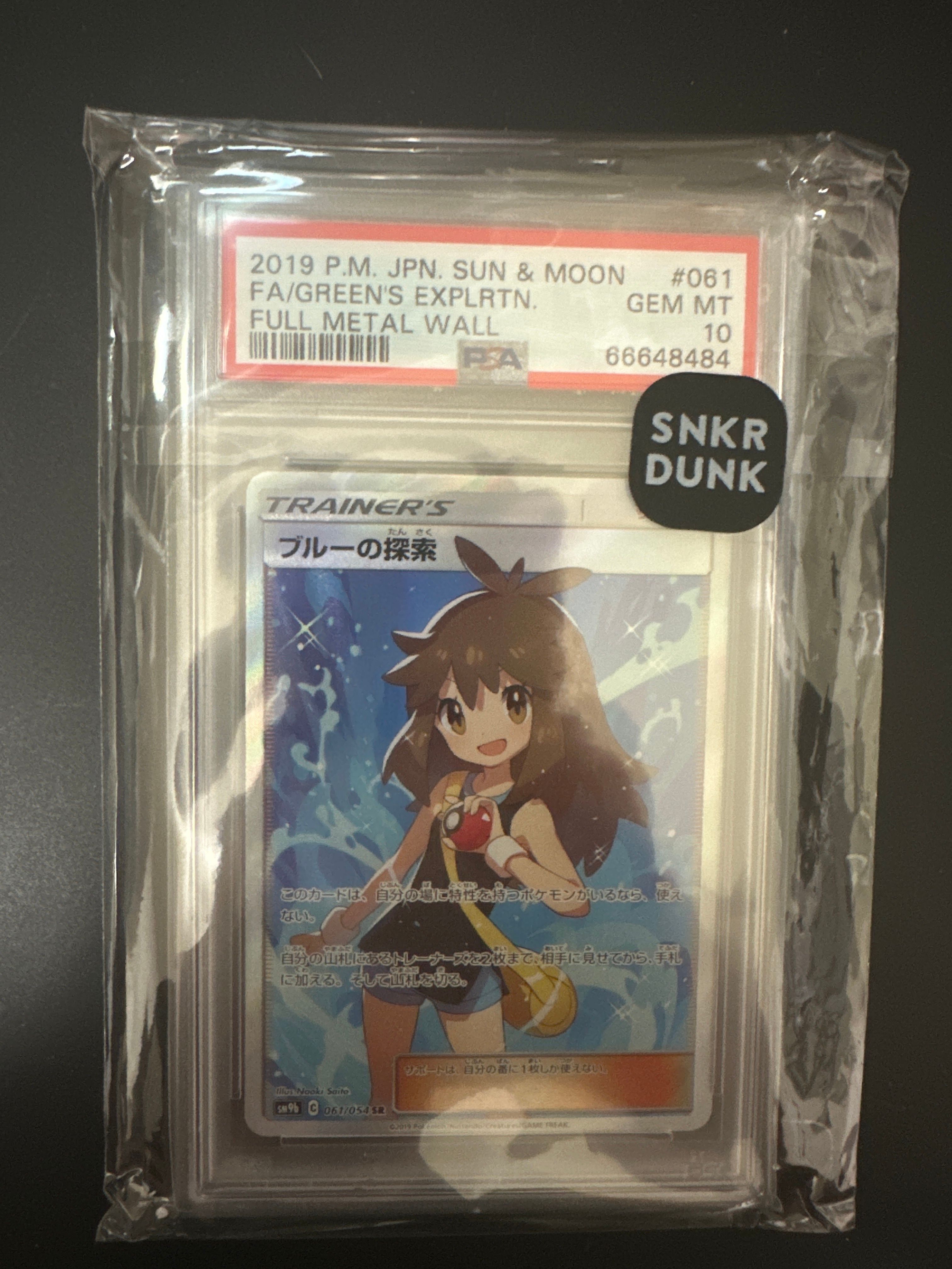 ブルーの探索 SR[SM9b 061/054](強化拡張パック「フルメタルウォール」)