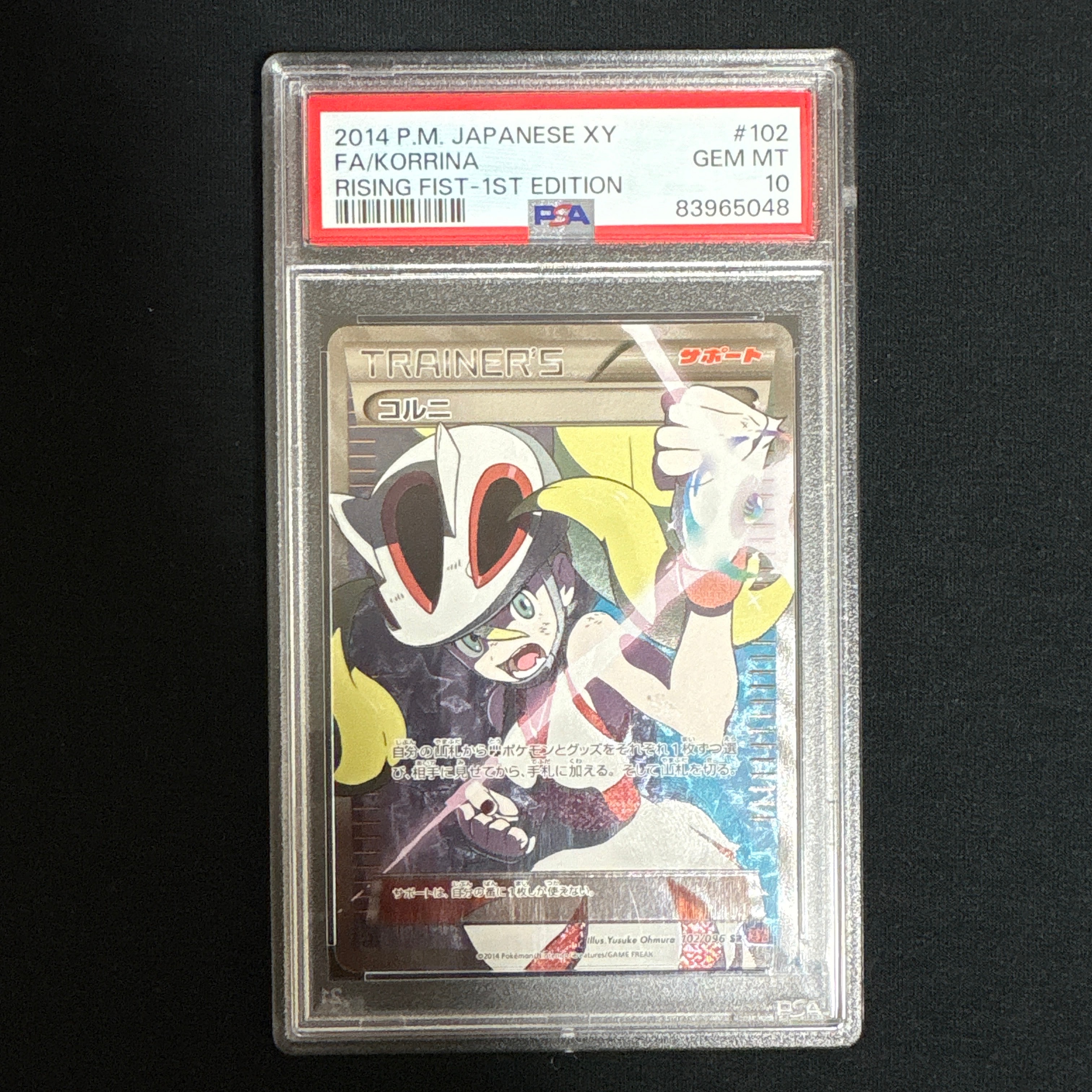 コルニ SR :1ED [XY3 102/096](拡張パック「ライジングフィスト」)
