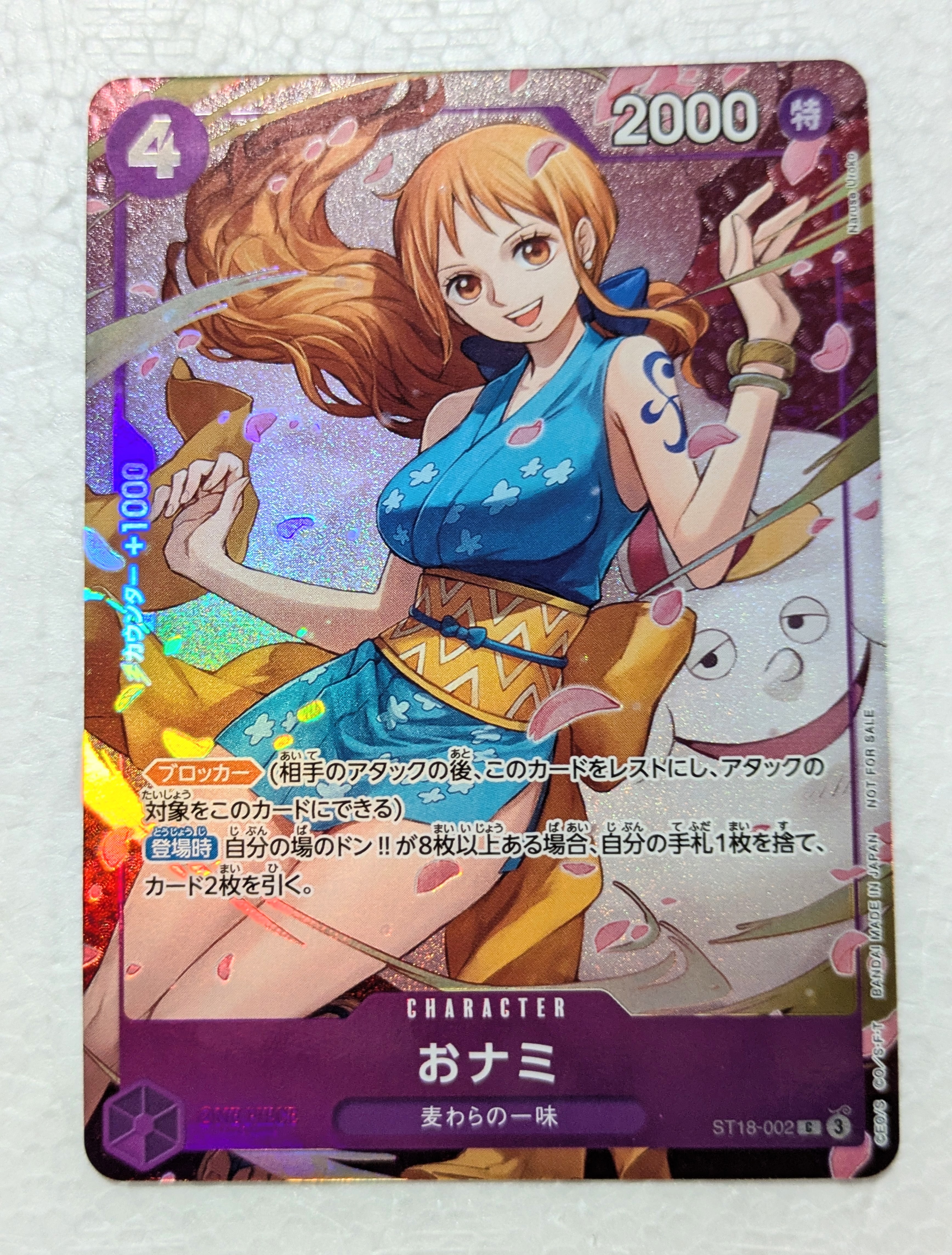 おナミ C [ST18-002](プロモーションカード「8パックバトル 優勝記念品