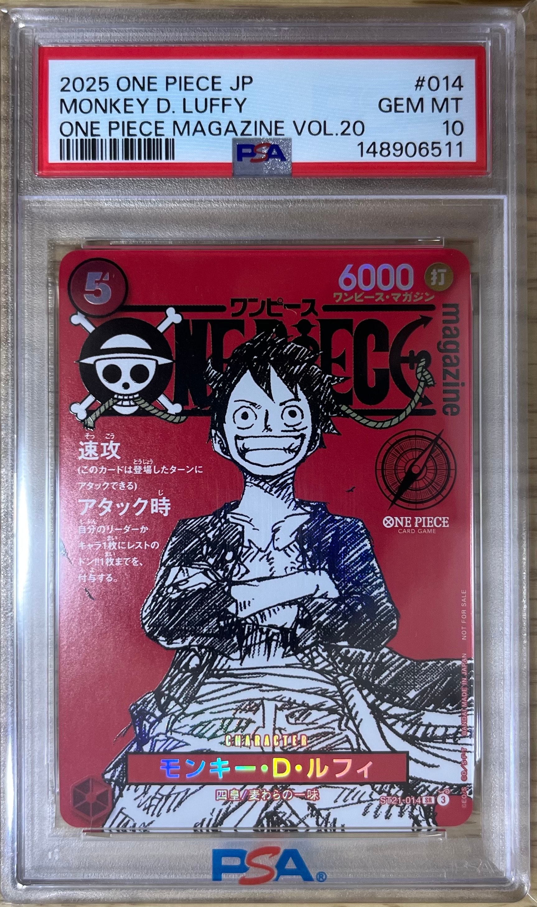 モンキー・D・ルフィ SR [ST21-014](プロモーションカード「ワンピースマガジン 特集 週刊少年ジャンプとワンピース 020」)