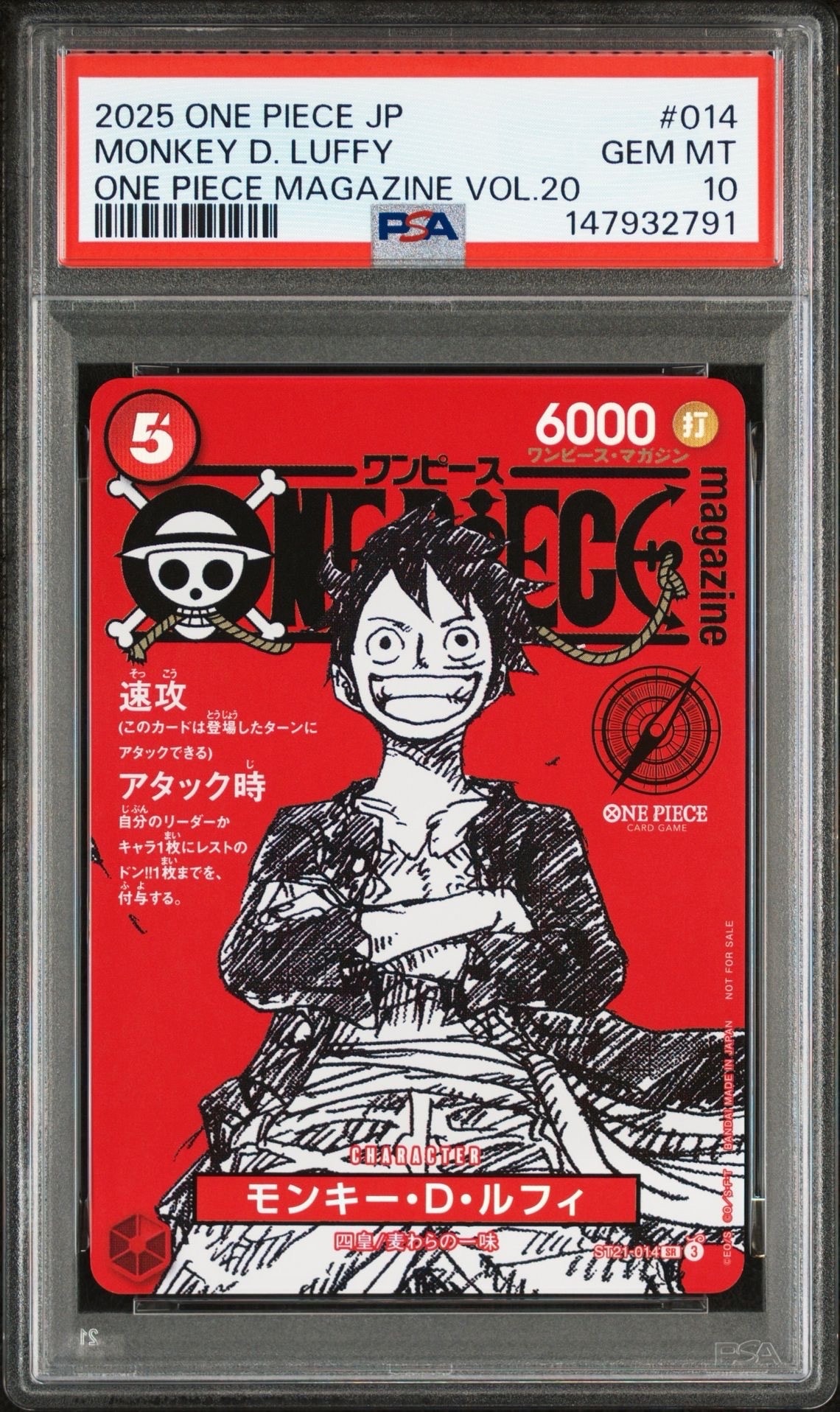 モンキー・D・ルフィ SR [ST21-014](プロモーションカード「ワンピースマガジン 特集 週刊少年ジャンプとワンピース 020」)