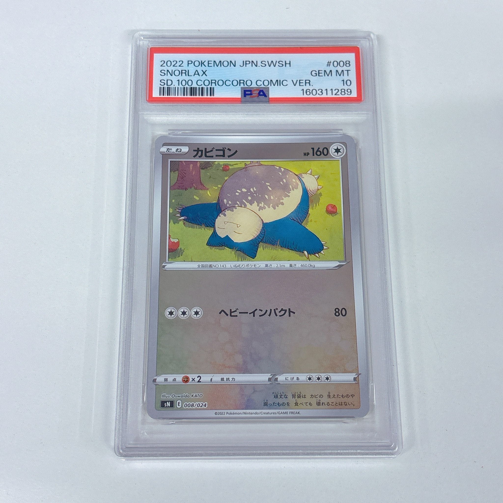 PSA10】カビゴン [SN 008/024](スタートデッキ100 コロコロコミックver