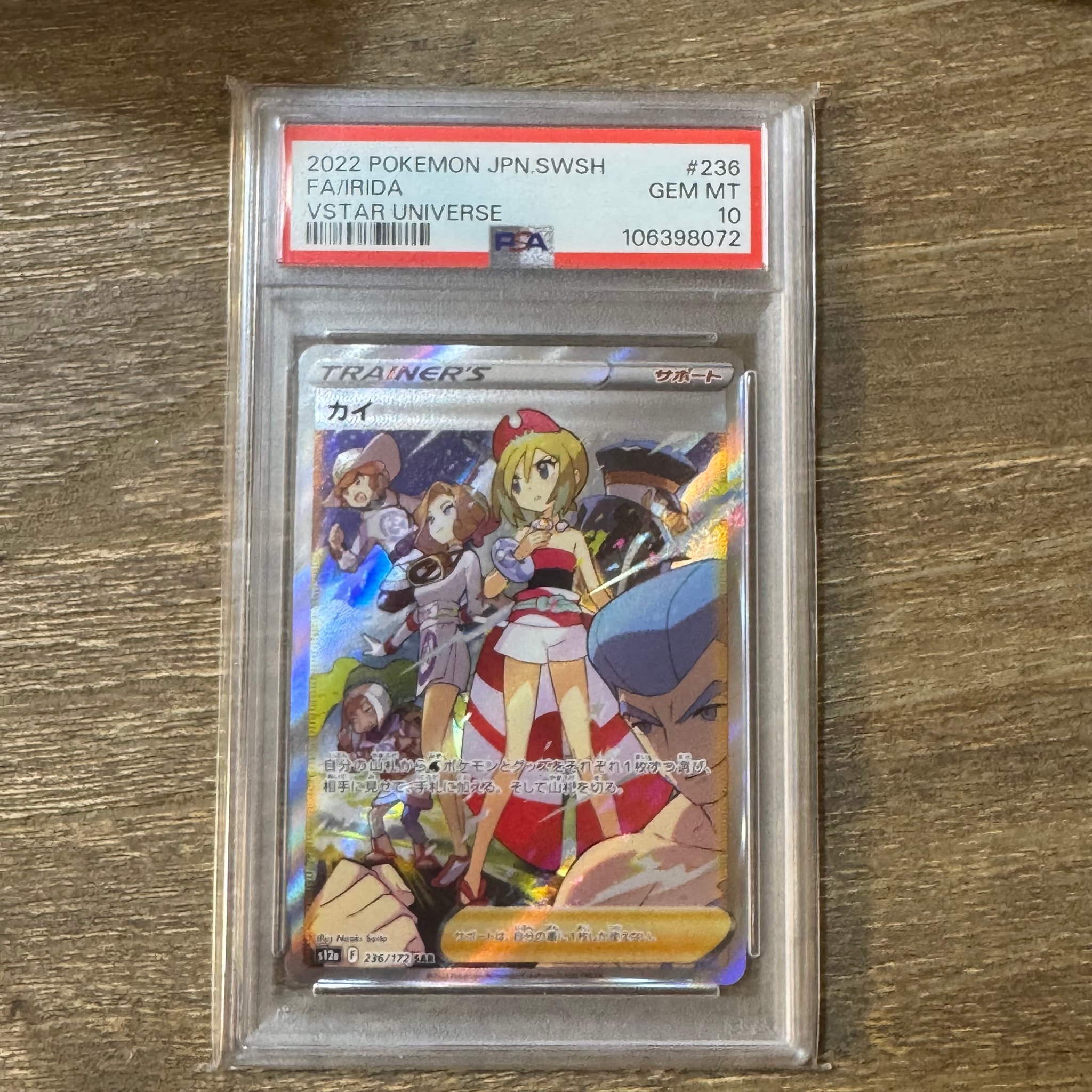 カイ SAR[s12a 236/172](ハイクラスパック「VSTARユニバース」)通販