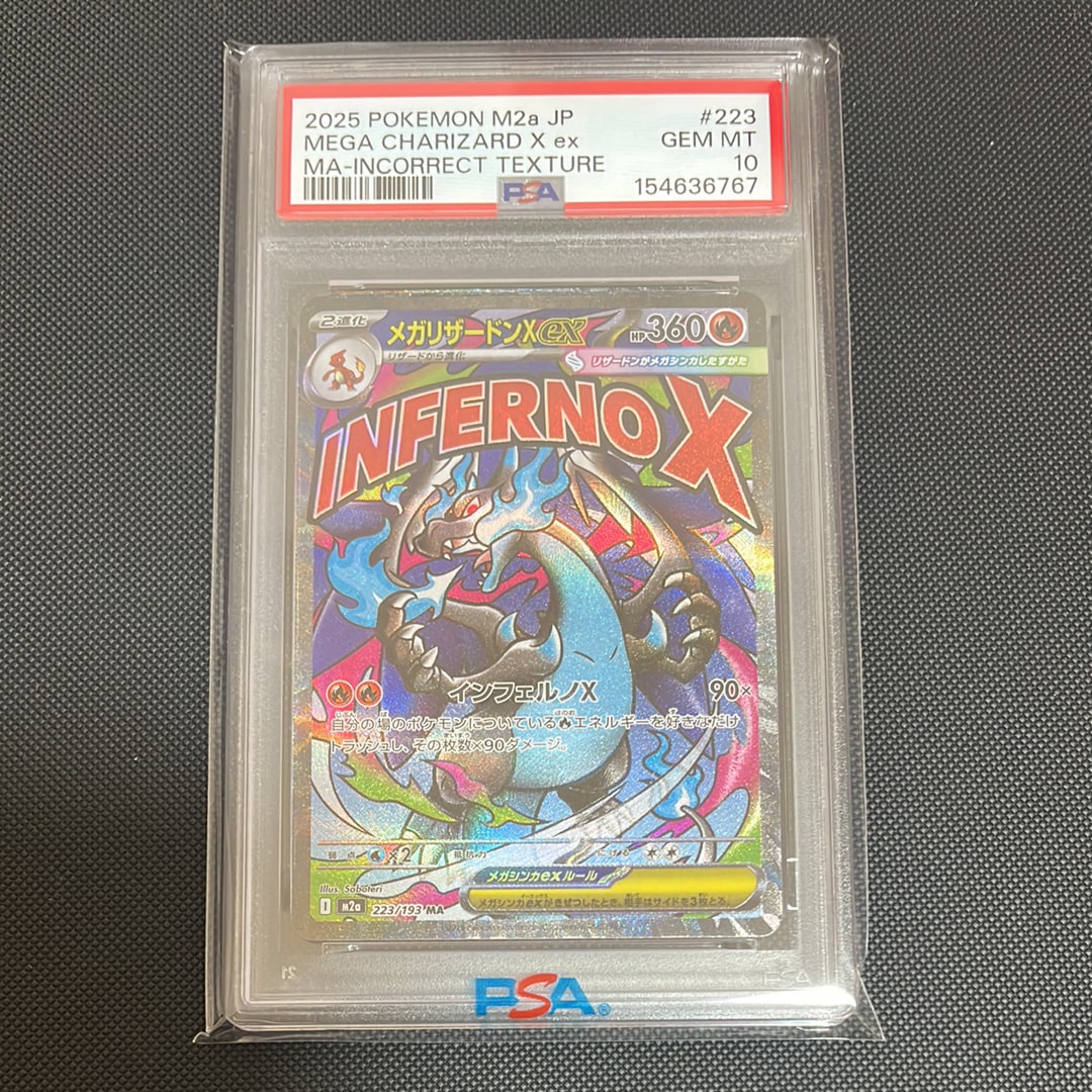 メガリザードンXex MA :中国語箔押しエラー [M2a 223/193](ハイクラスパック「MEGAドリームex」)