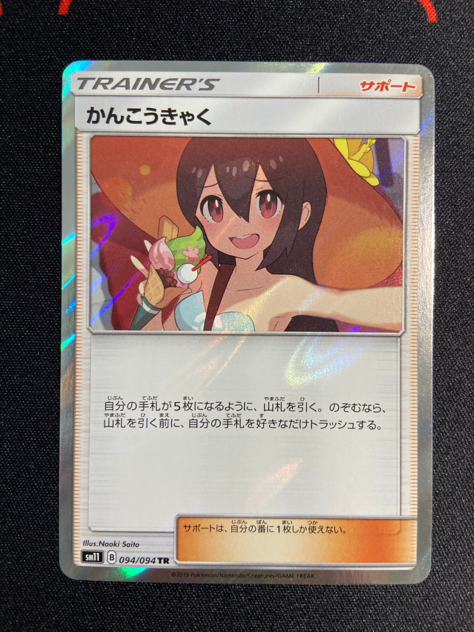 PSA10】リーリエ エクストラバトルの日: プロモ[SM-P 397