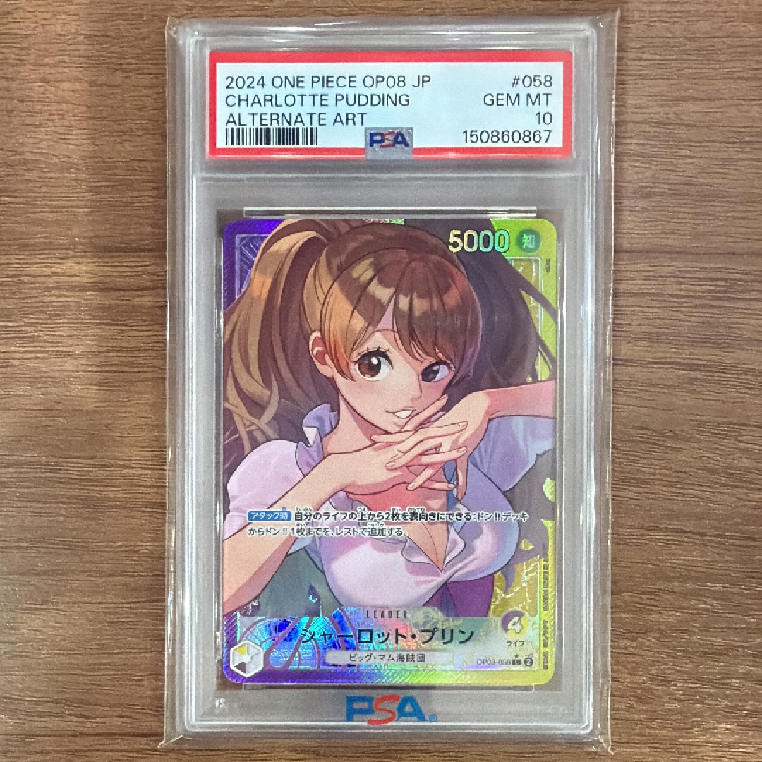 Charlotte Pudding L-P [OP08-058](Booster Pack "Two Legends")