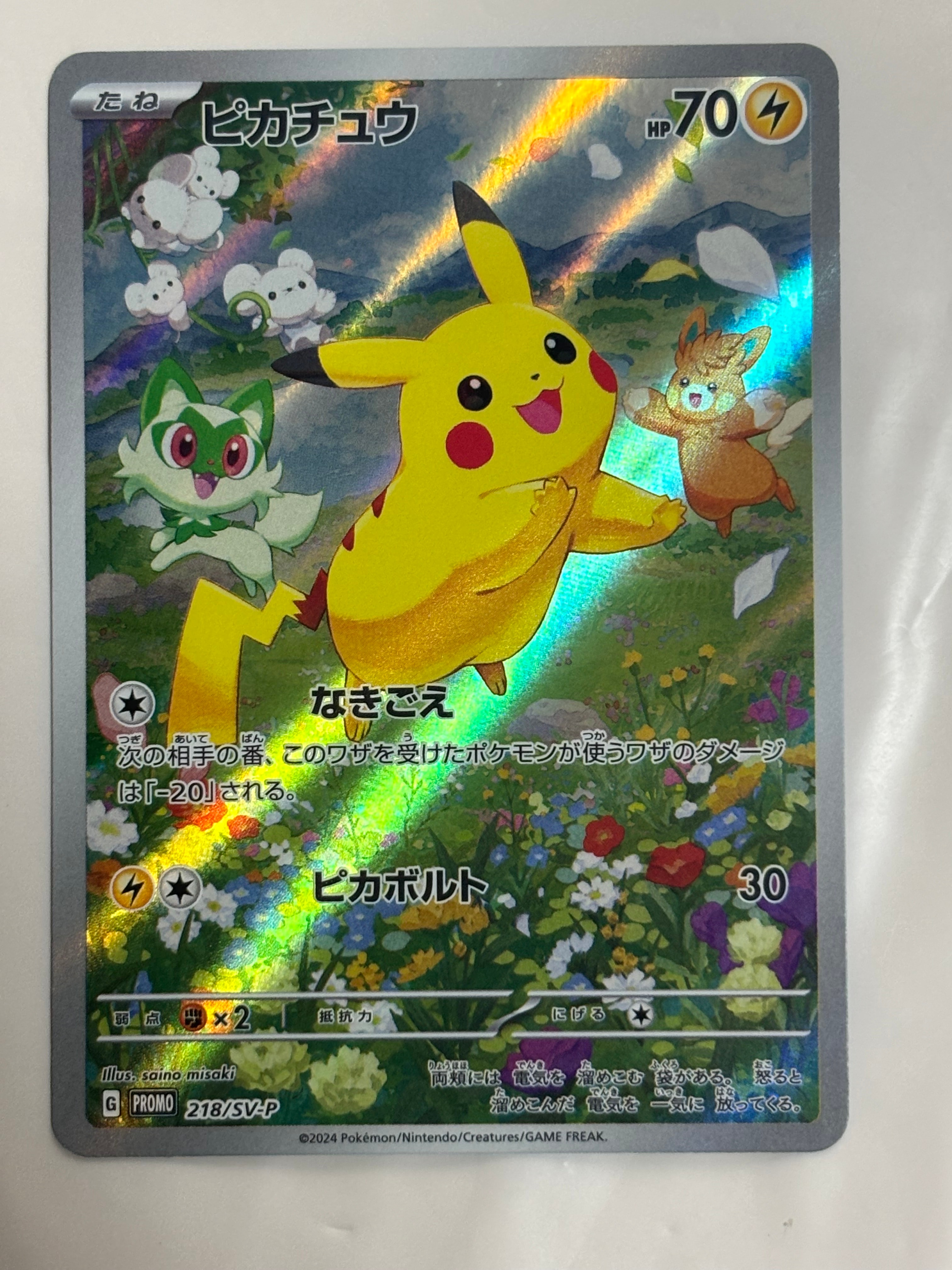 ゼクロム: プロモ[S8a-P 021/025](プロモカードパック 25th