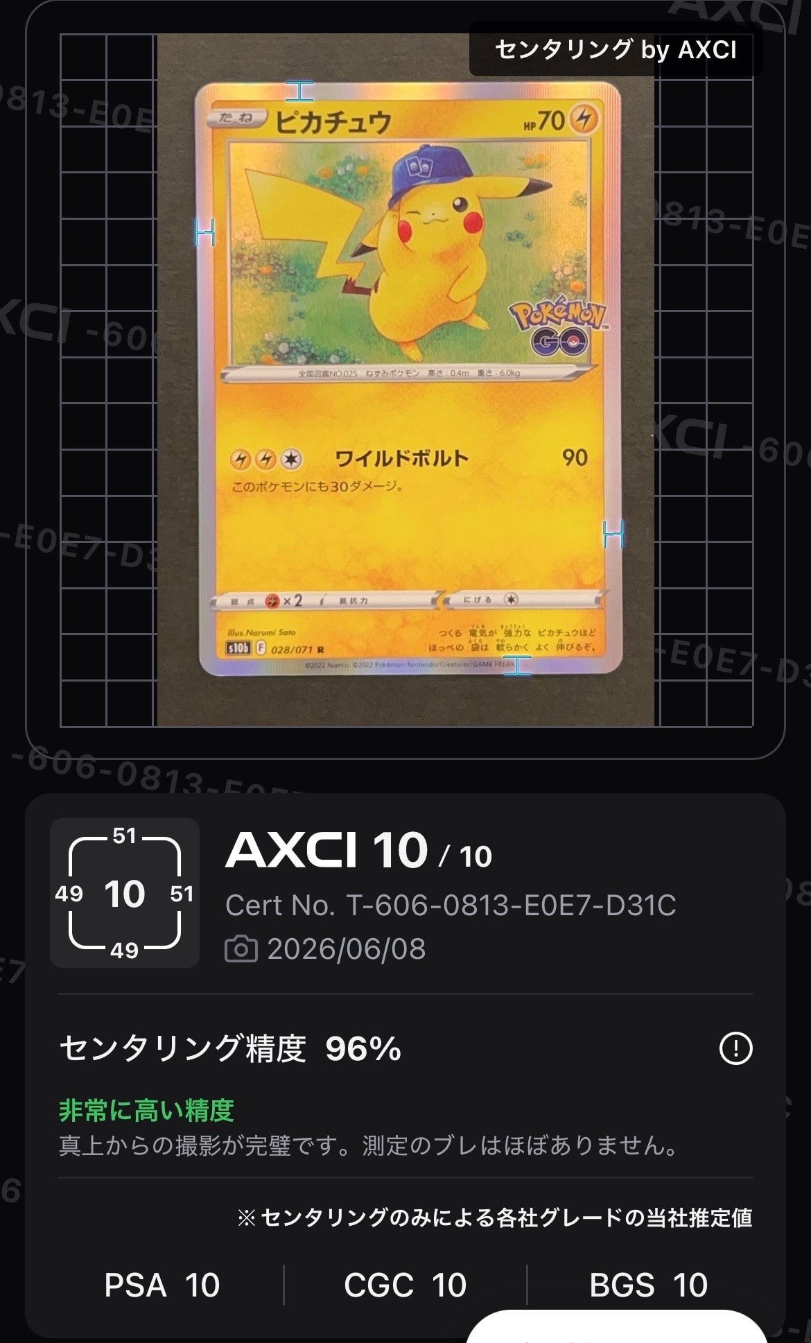ピカチュウ R[s10b 028/071](強化拡張パック「Pokemon GO」)の新品