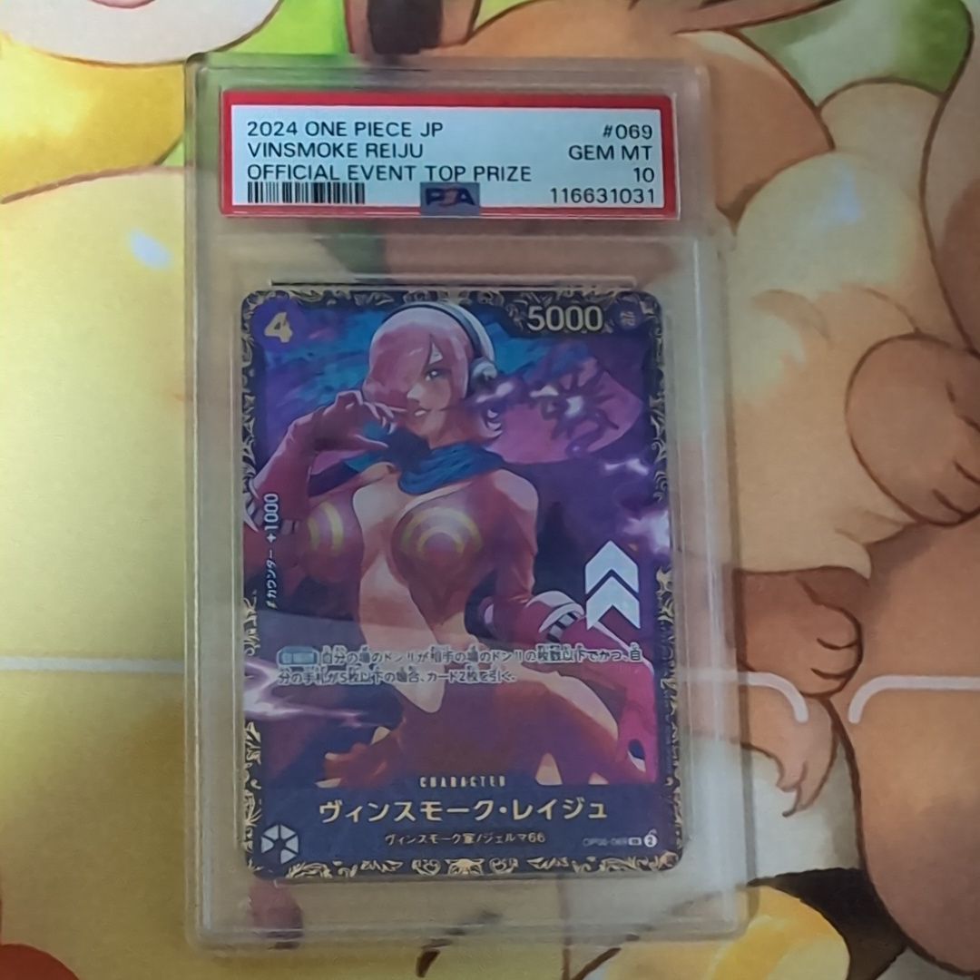ヴィンスモーク・レイジュ SR [OP06-069](フラッグシップバトル 優勝記念品)