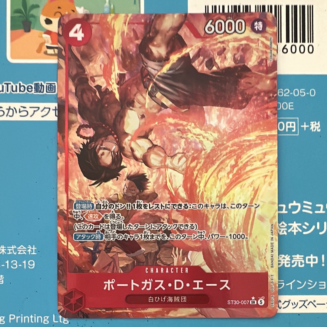 ポートガス・D・エース SR-P [ST30-007](スタートデッキEX「ルフィ&エース ボーナスパック」)