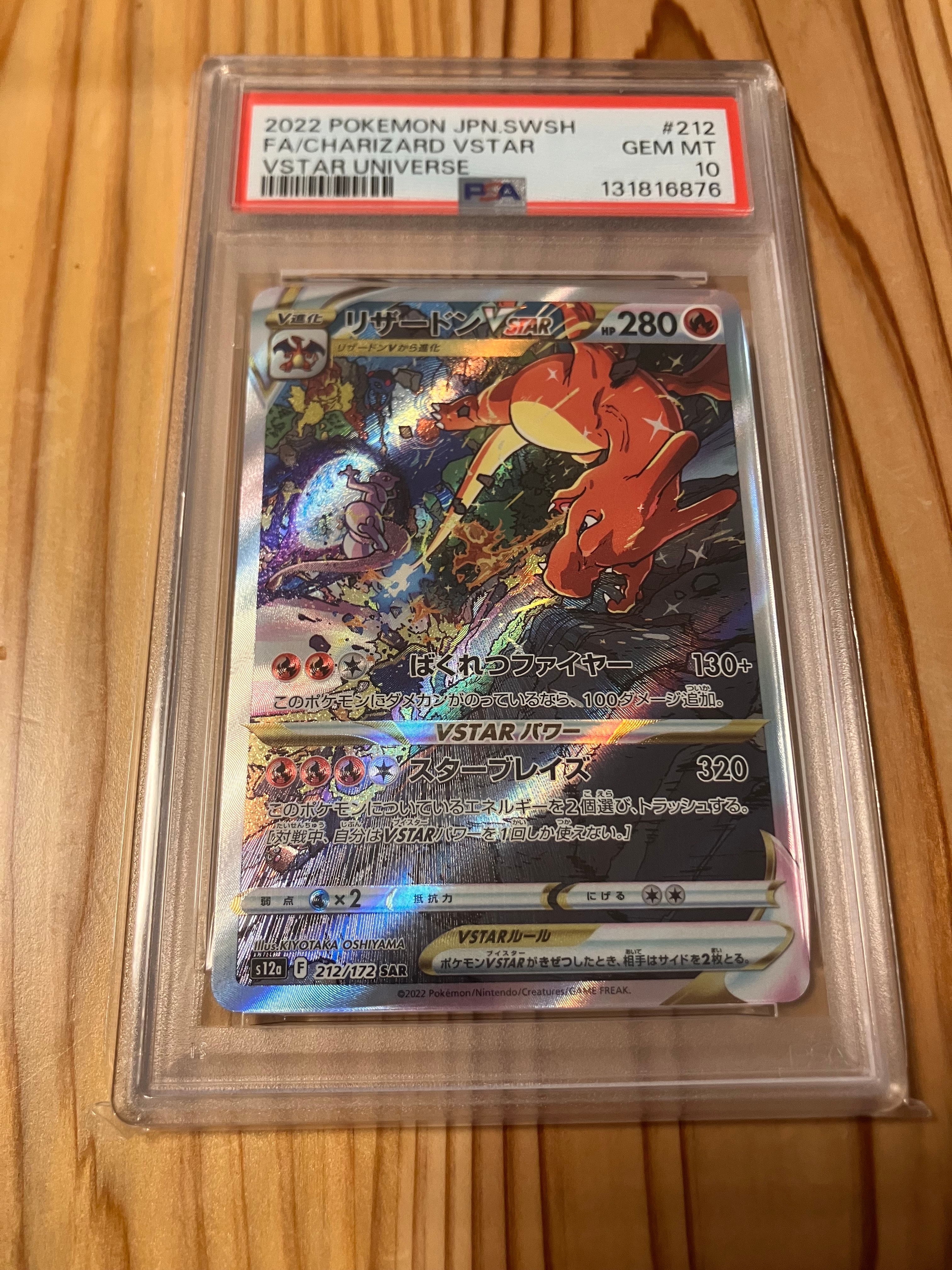 ピカチュウ C: マスターボールミラー (マスボピカチュウ) [SV2a 025