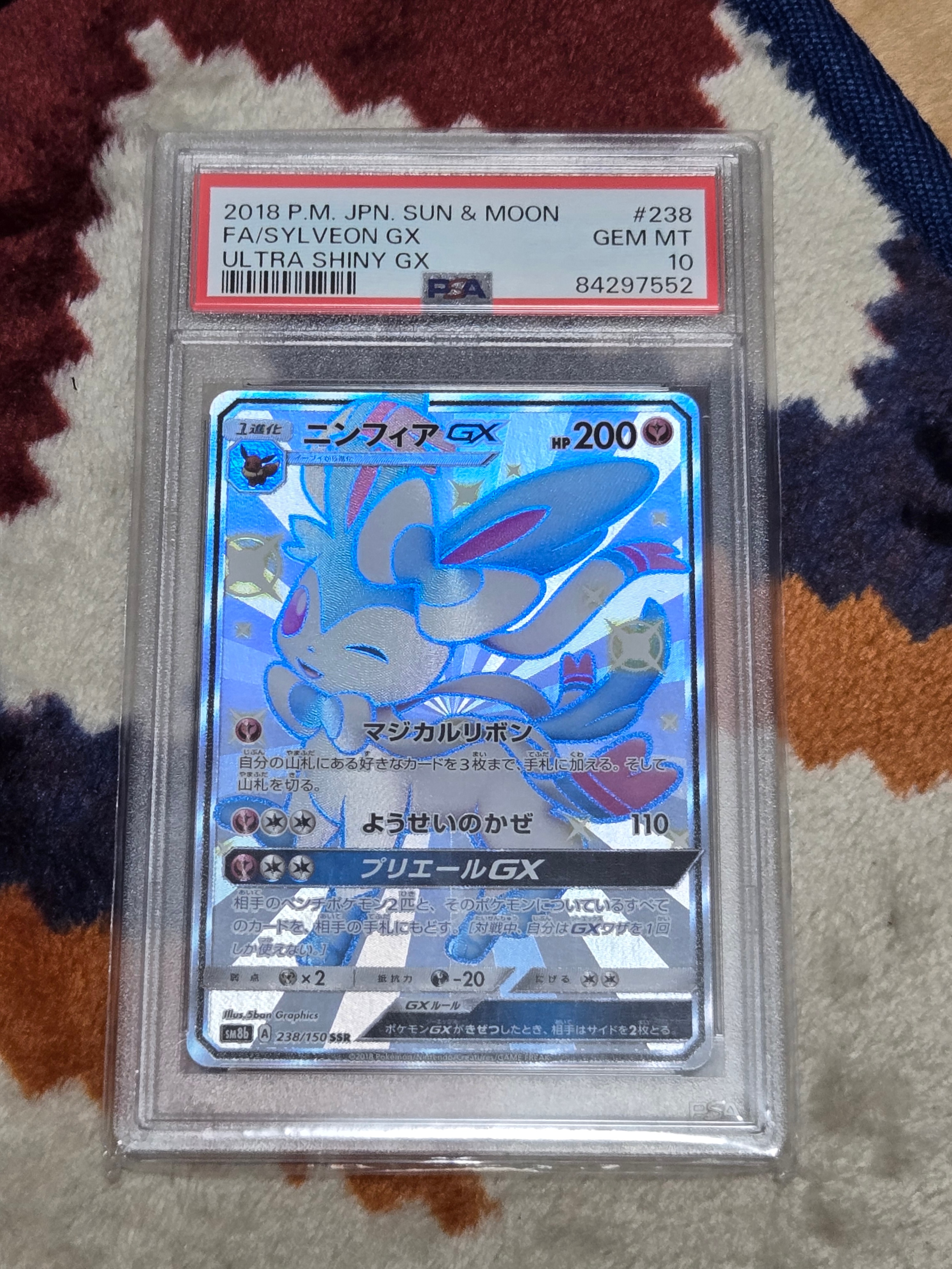 ニンフィアGX SSR[SM8b 238/150](ハイクラスパック「GXウルトラ