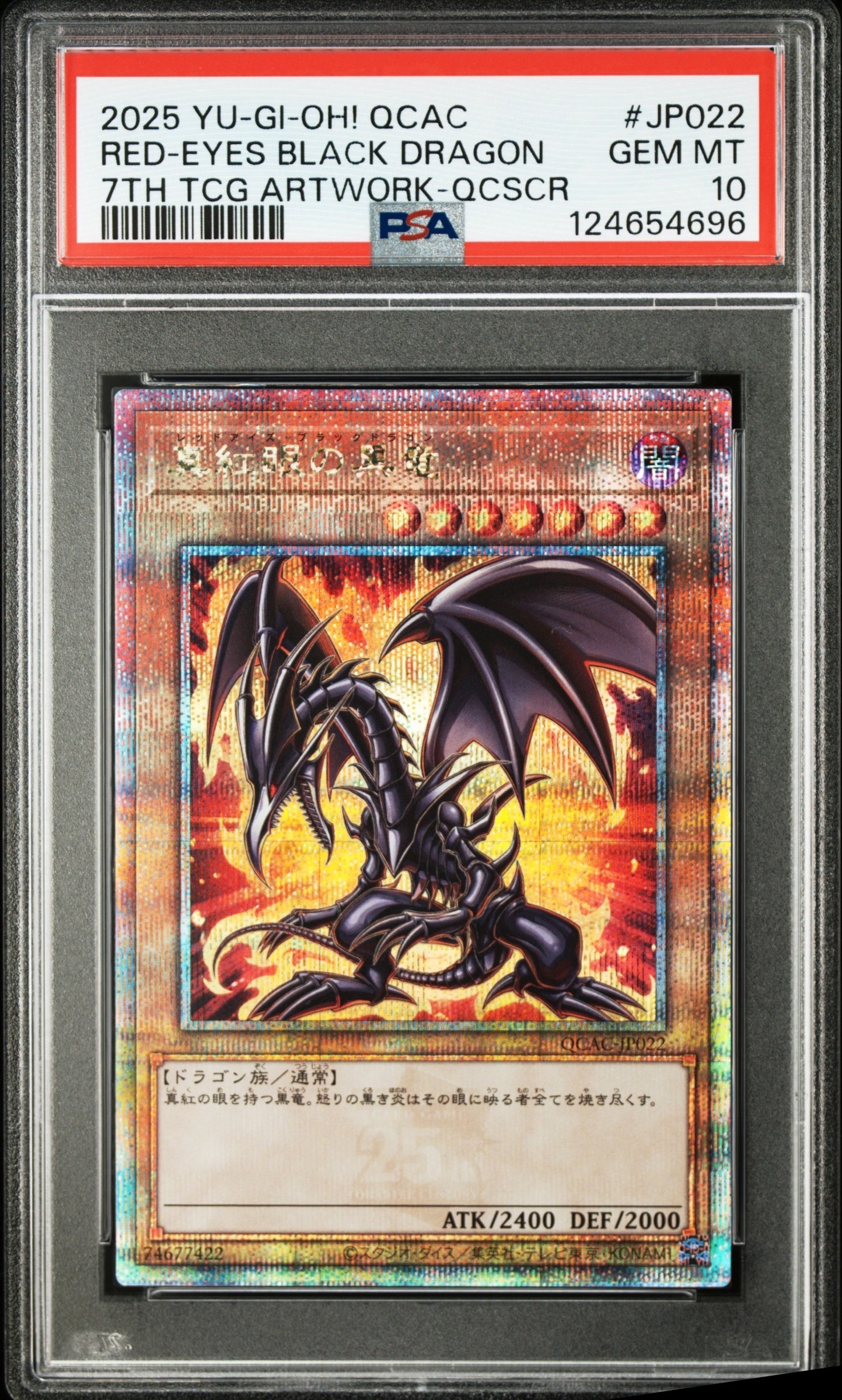 PSA10】真紅眼の黒竜 25th SE [QCAC-JP022](クォーター・センチュリー