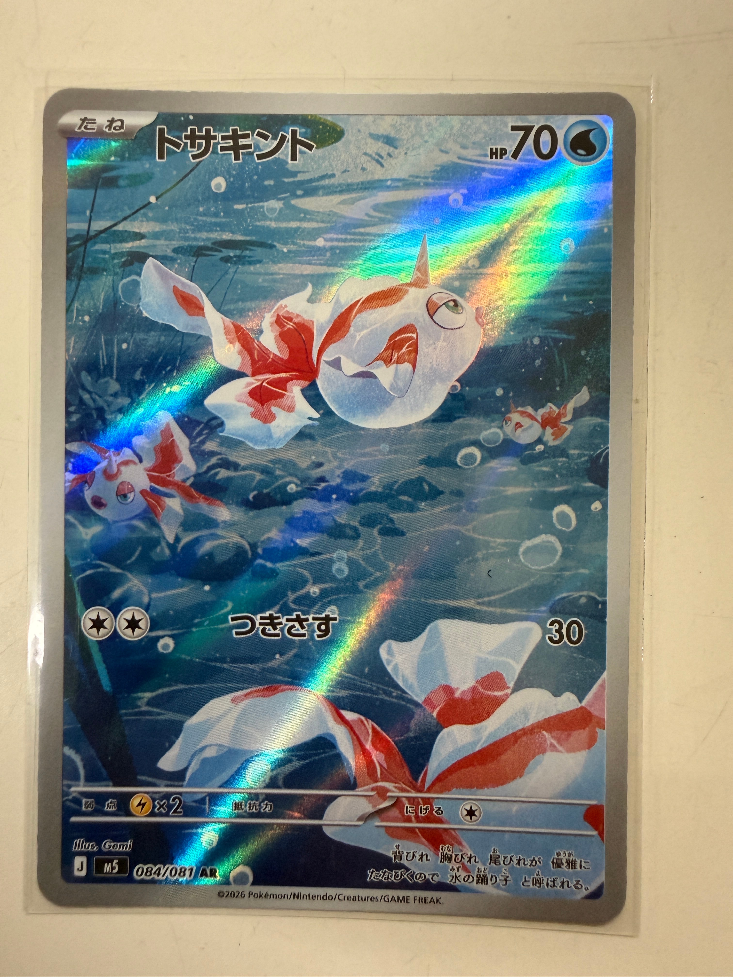 PSA10】ユウリ SR[S8b 276/184](ハイクラスパック「VMAXクライマックス
