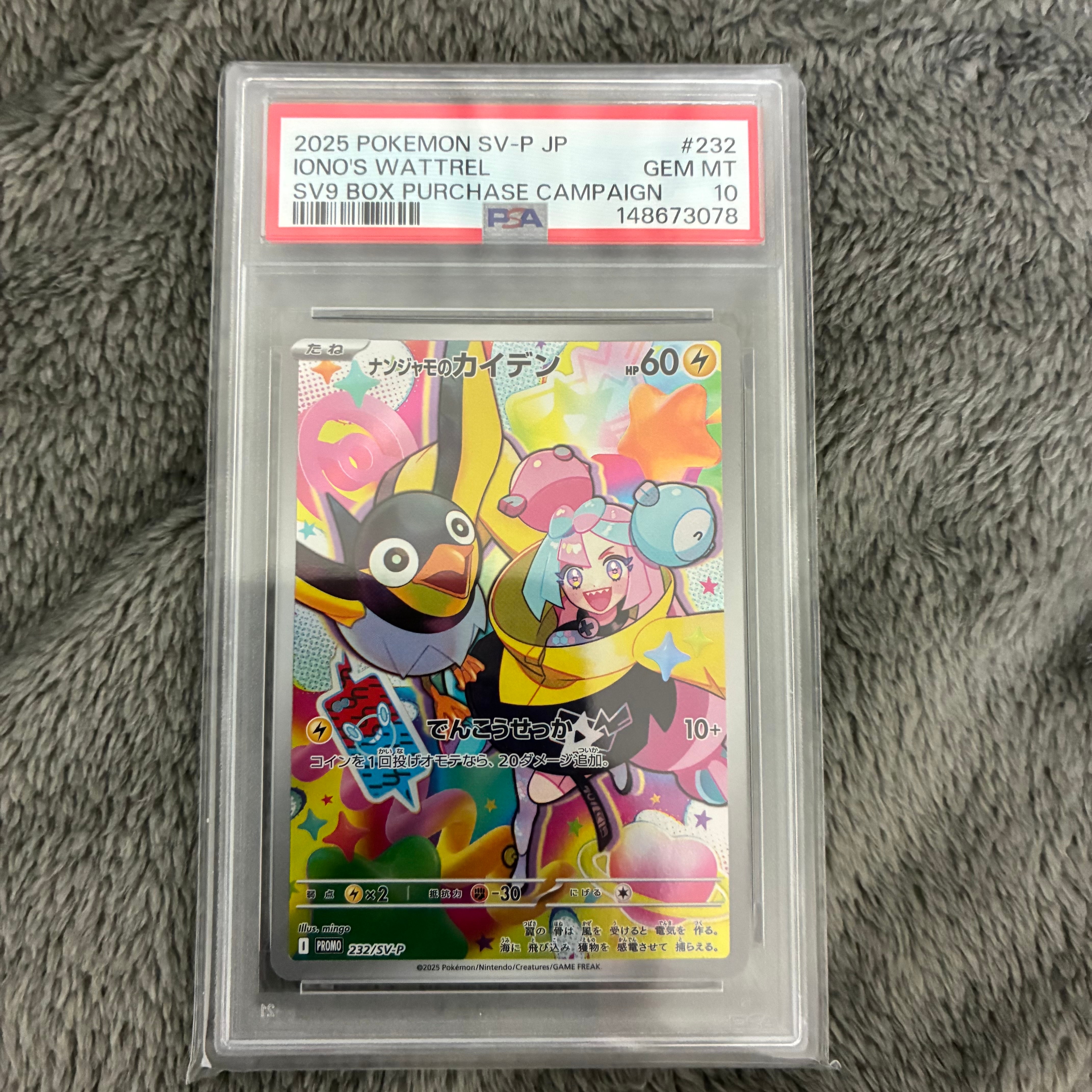 ナンジャモのカイデン P [SV-P 232](プロモーションカード「拡張パック