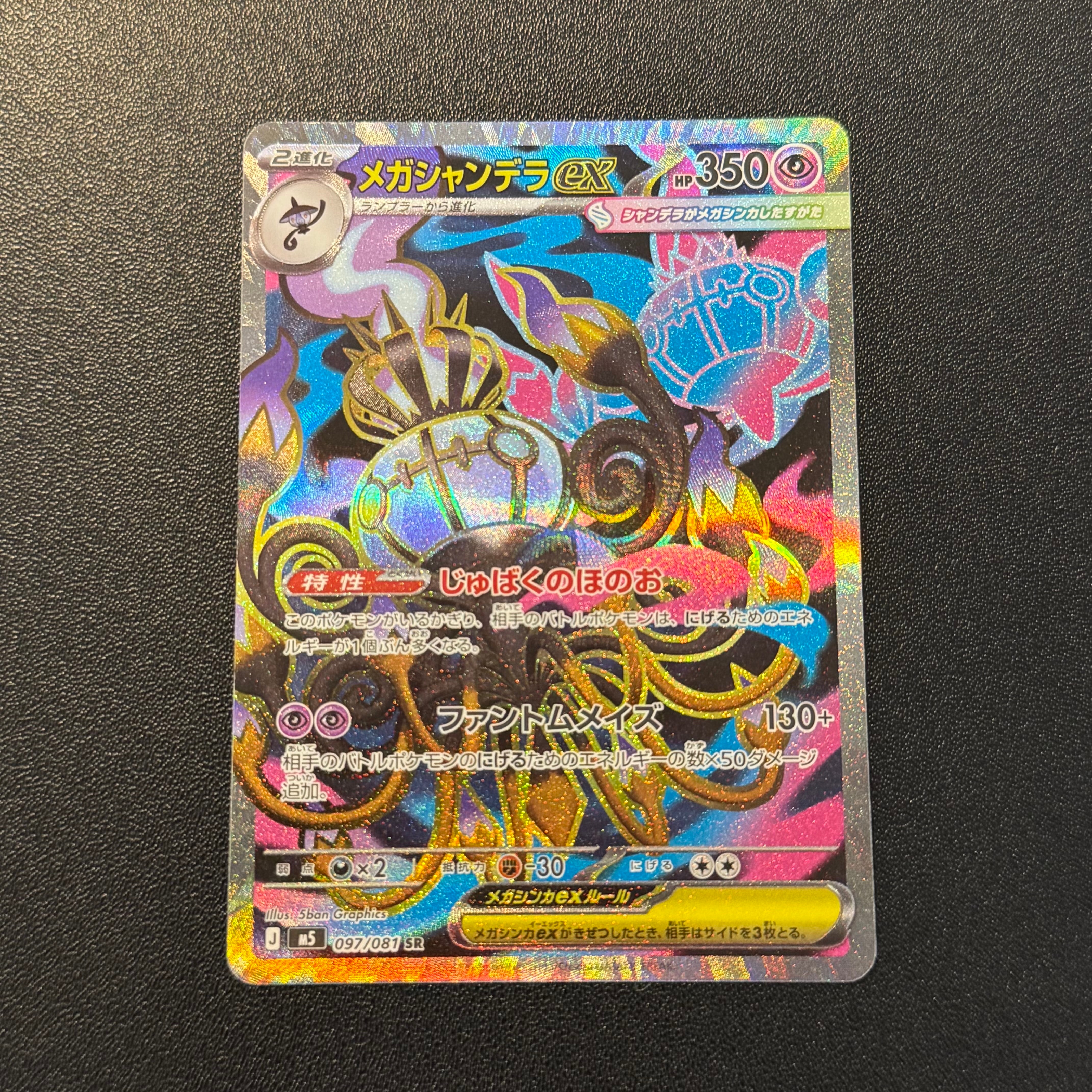 ミュウツー&ミュウGX UR[SM12a 222/173](ハイクラスパック「TAG TEAM