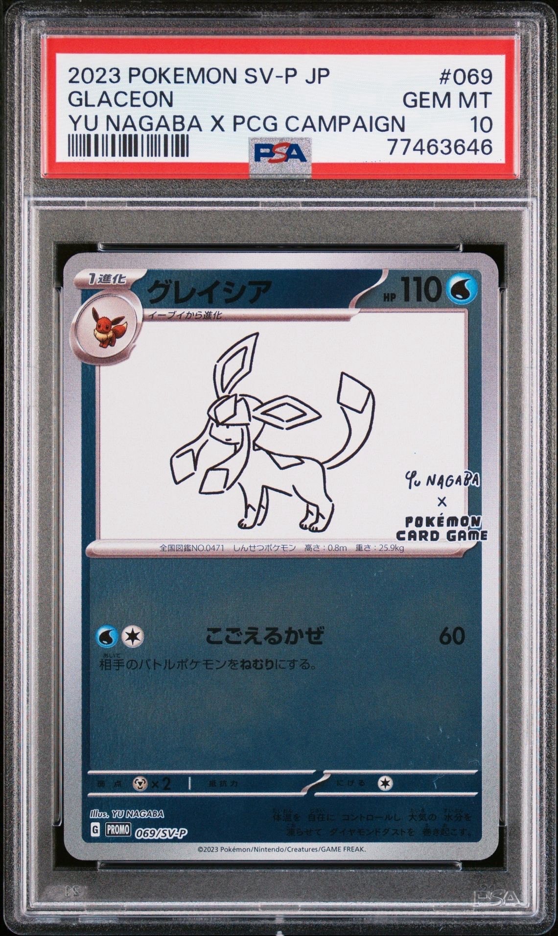 グレイシア: プロモ [SV-P 069](「YU NAGABA×ポケモンカードゲーム」プロモーションカード「SV-P」)