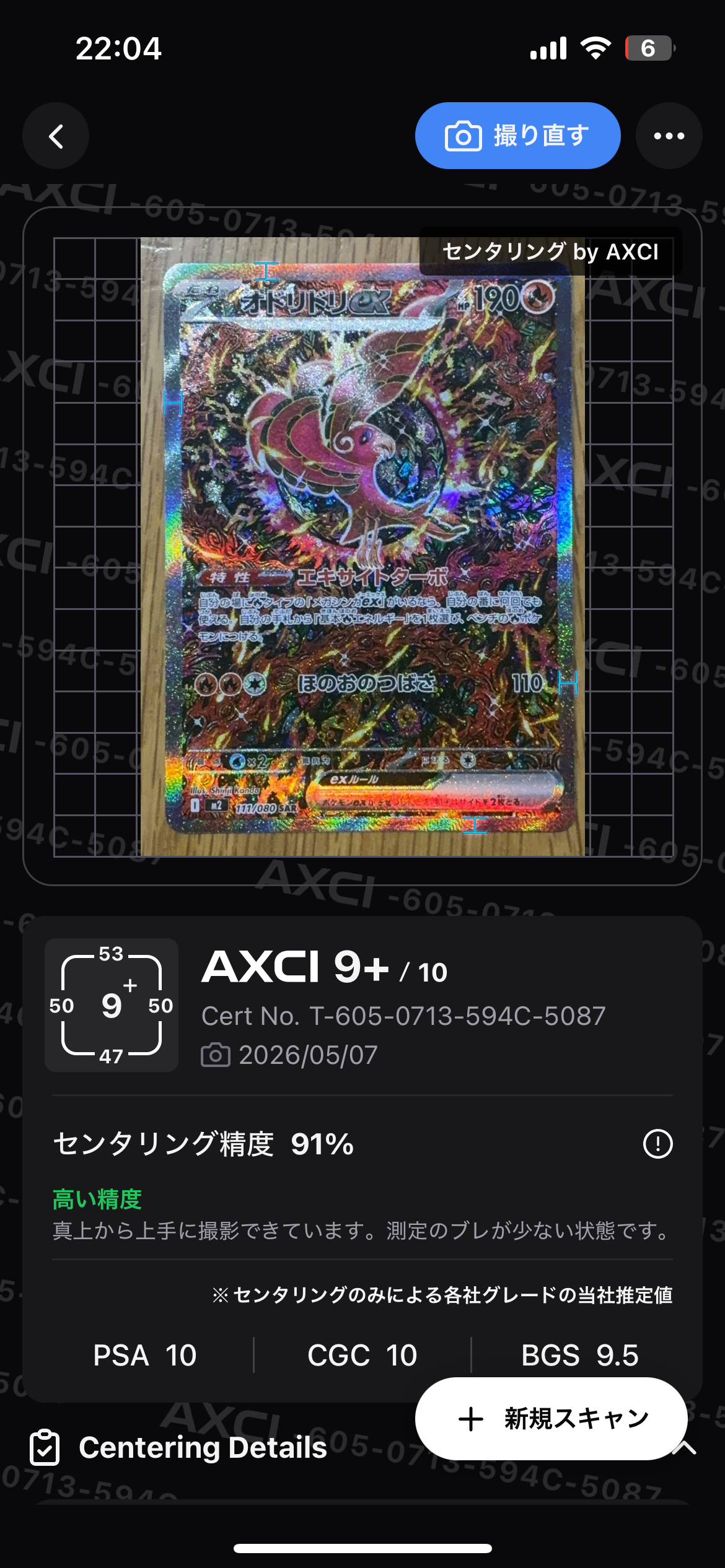 オドリドリex SAR [M2 111/080](拡張パック「インフェルノX」)の新品