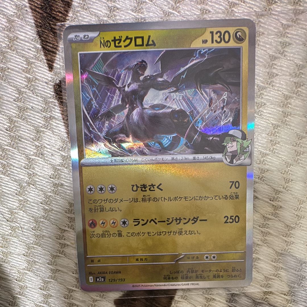 Nのゼクロム [M2a 129/193](ハイクラスパック「MEGAドリームex」)