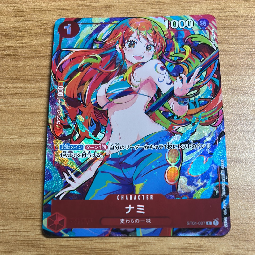 ナミ C [ST01-007](プレミアムブースター「ONE PIECE CARD THE BEST ストレージボックスセット」)