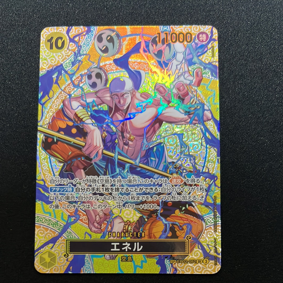 状態A】スモーカー&たしぎ R-SPC [EB04-003](エクストラブースター