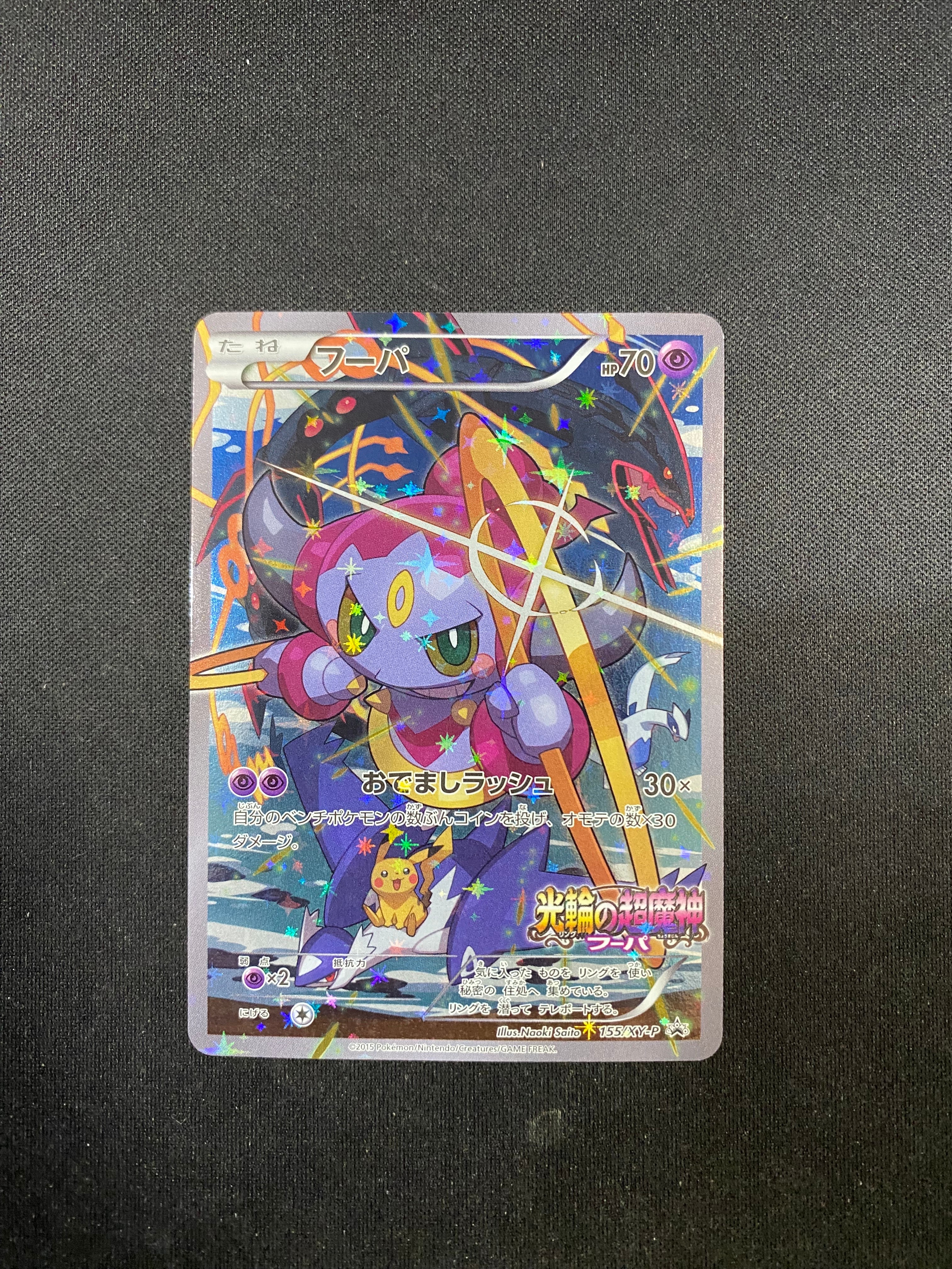 メガダークライex SAR [M5 114/081](拡張パック「アビスアイ」)の新品