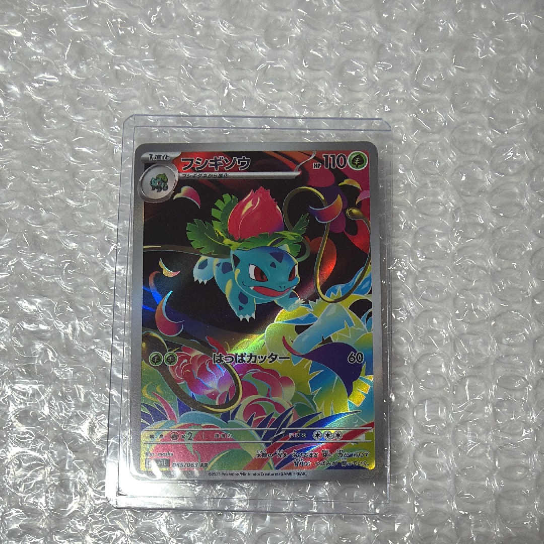 フシギソウ AR [M1L 065/063](拡張パック「メガブレイブ」)