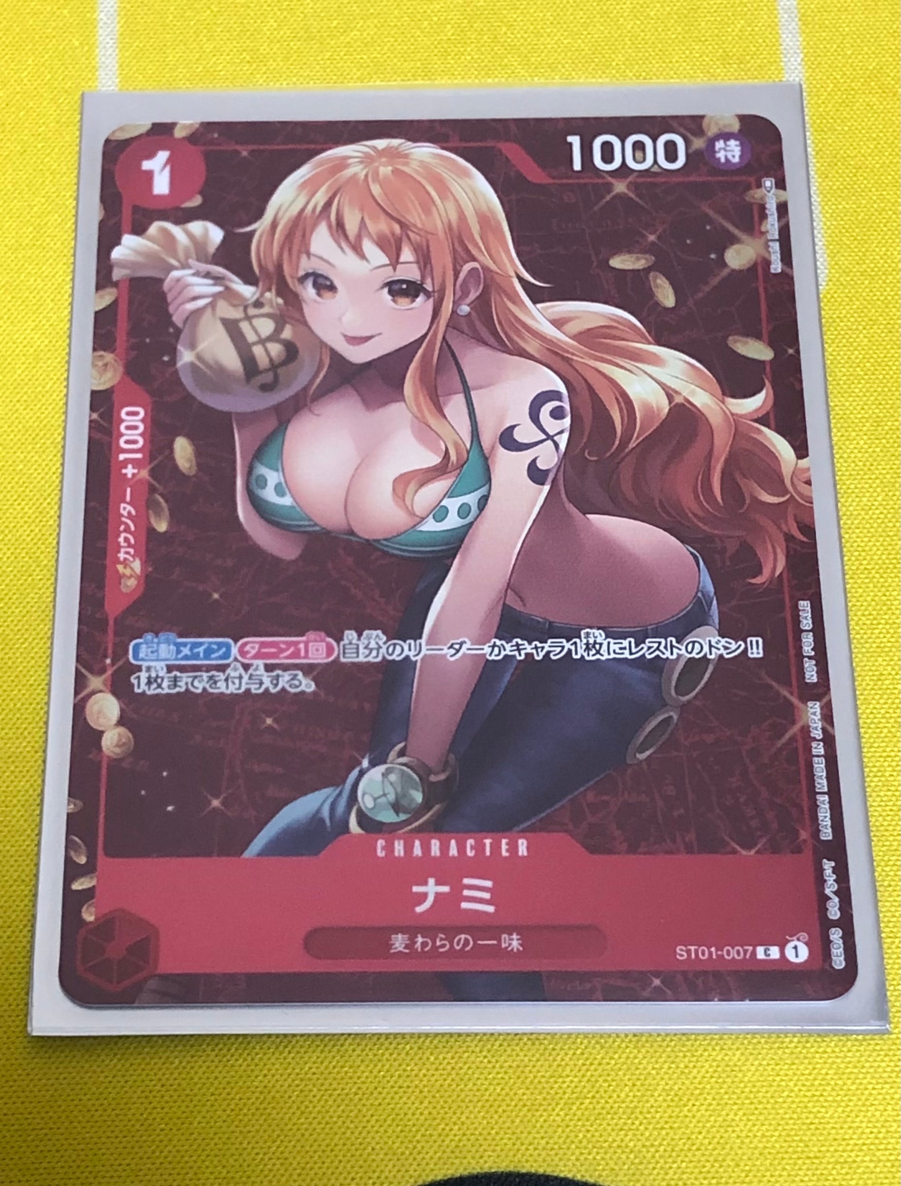 ナミ P [ST01-007]  (スタンダードバトル 優勝記念品)