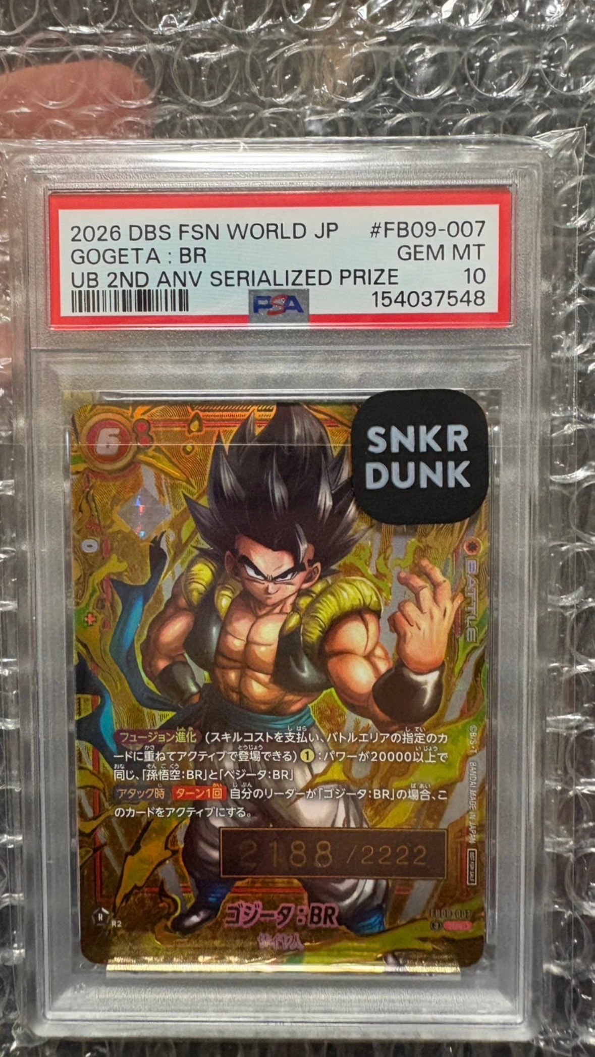 PSA10】ゴジータ：BR SR☆ シリアルNo.入り [FB09-007](フュージョン