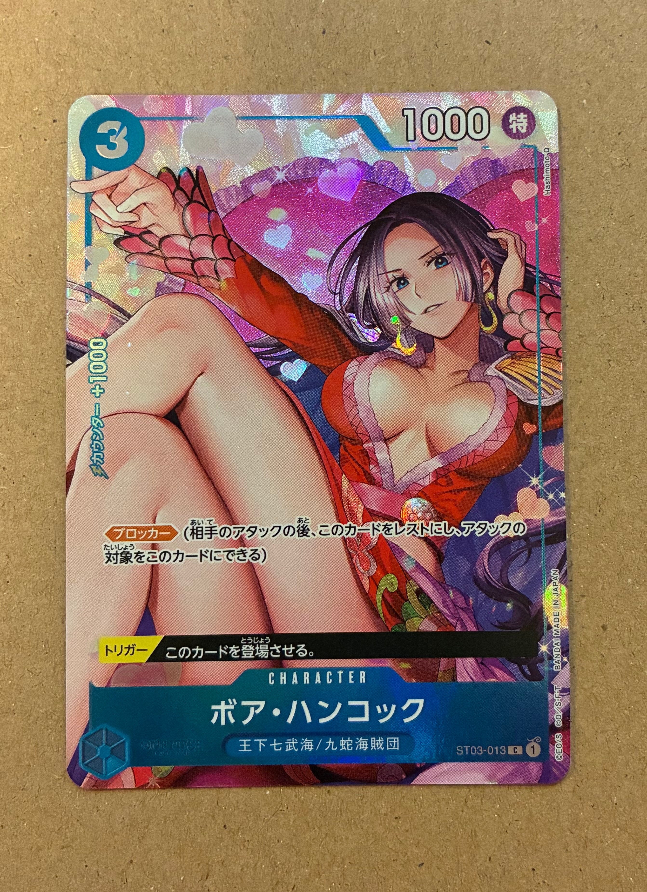 ボア・ハンコック C [ST03-013](プレミアムカードコレクション「ベストセレクションvol.2」)
