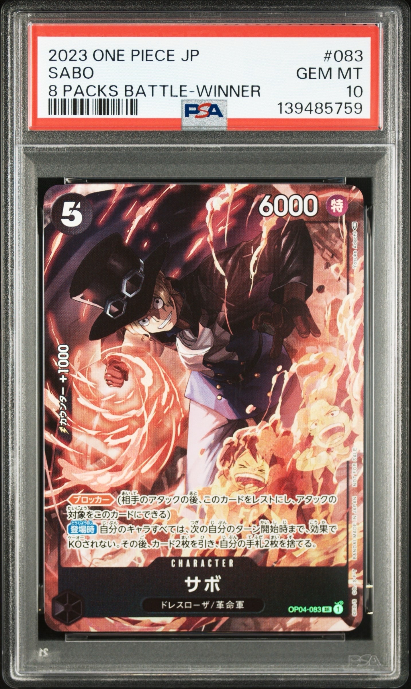 サボ SR [OP04-083] ( 8パックバトル優勝記念品)
