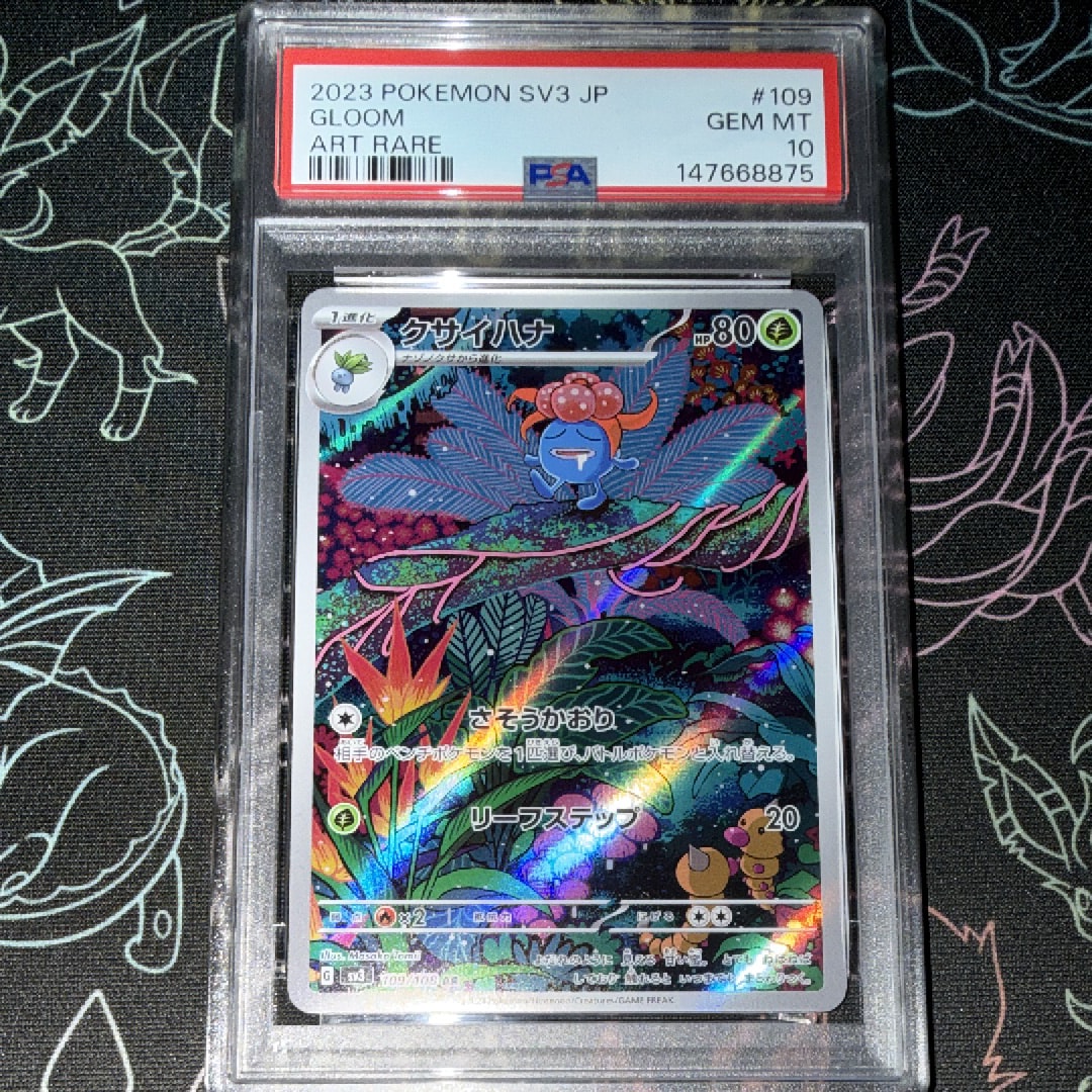 Gloom AR[SV3 109/108](Expansion Pack "Ruler of the Black Flame")