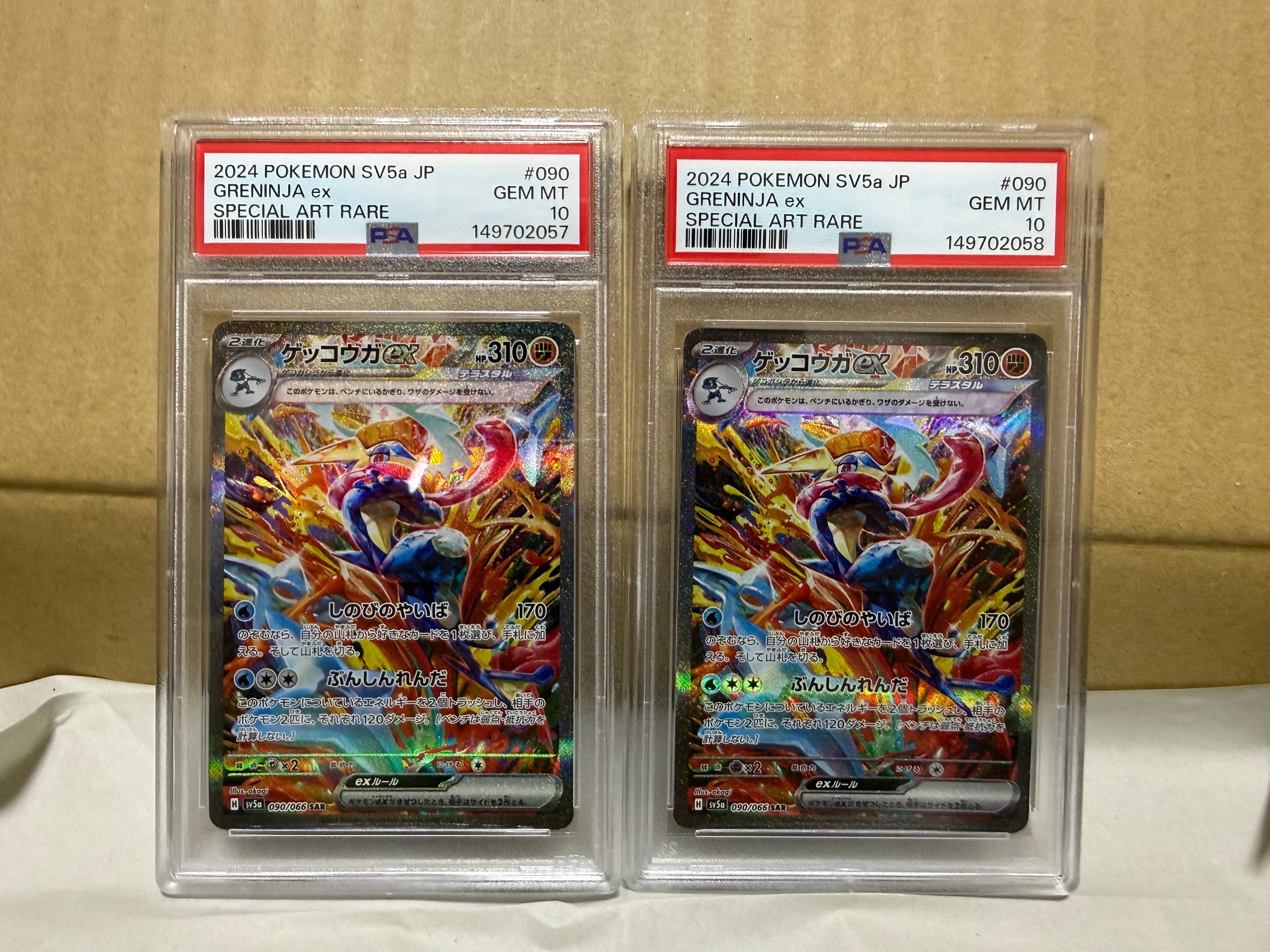 PSA10】ゲッコウガex SAR [SV5a 090/066](強化拡張パック「クリムゾン