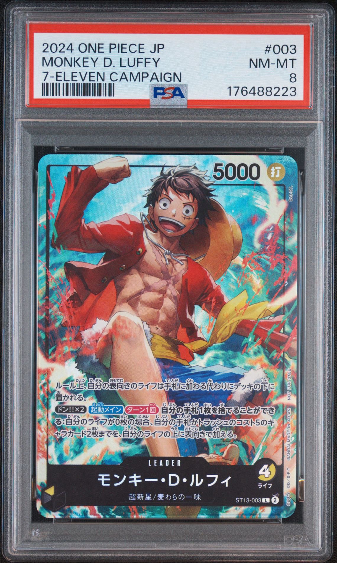 PSA8以下】モンキー・D・ルフィ L [ST13-003](プロモーションカード