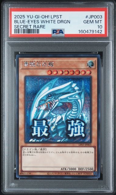 遊戯王 青眼の白龍 プリシク スタンプエディション LPST-JP003 Blue 遊戯王 青眼の白龍 プリシク スタンプエディション LPST-JP003 Blue