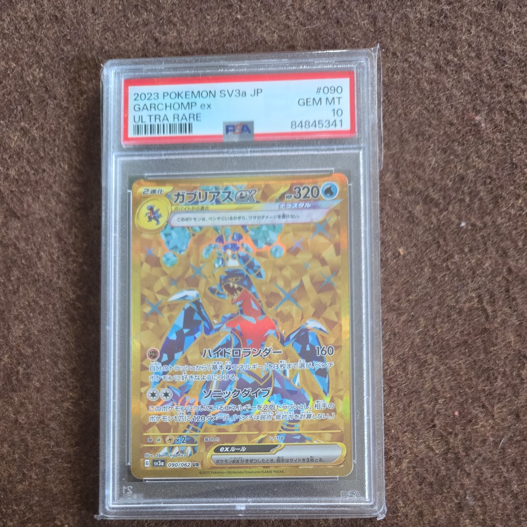 ガブリアスex UR[SV3a 090/062](強化拡張パック「レイジングサーフ」)