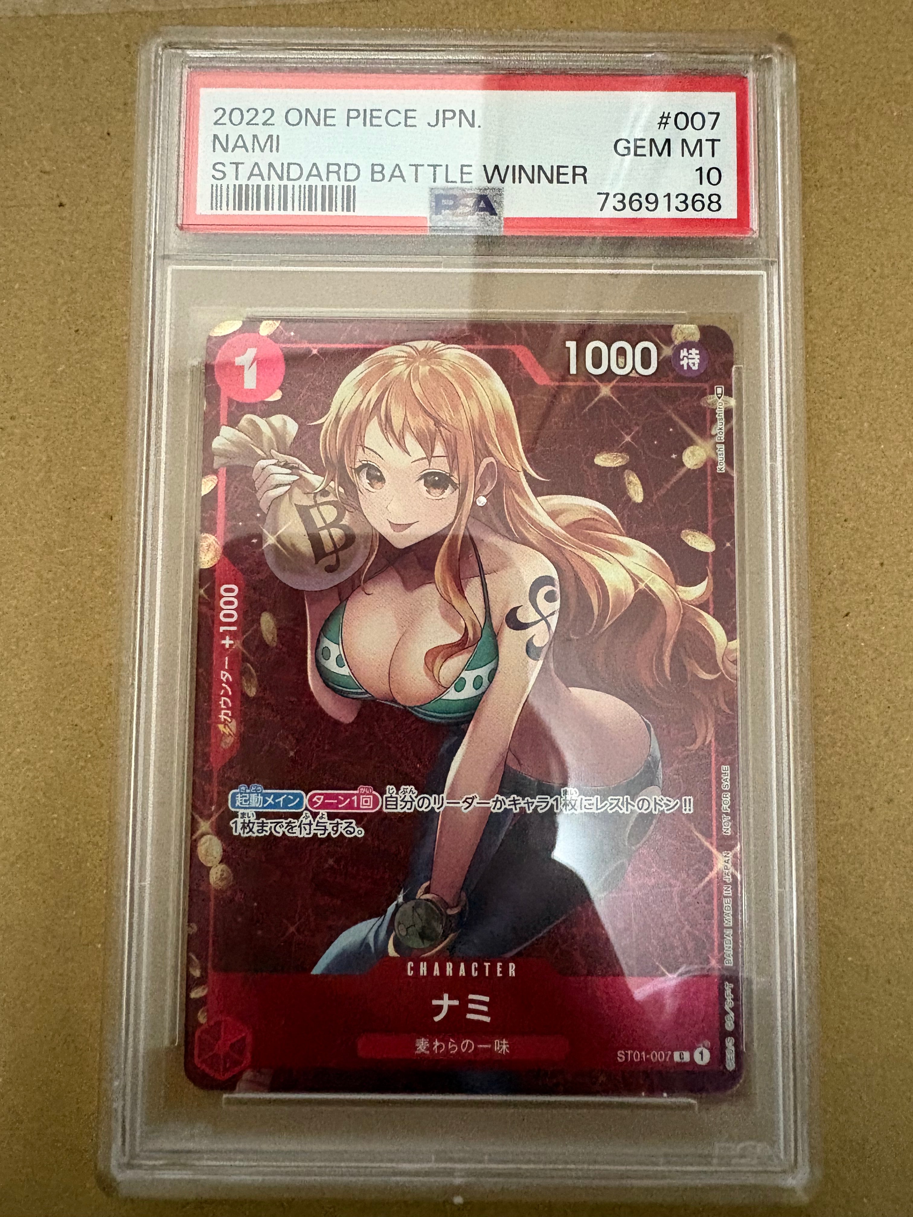 PSA9】ナミ P [ST01-007] (スタンダードバトル 優勝記念品) 1枚の中古