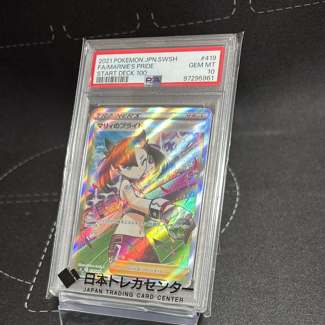 マリィのプライド[SI 419/414](スタートデッキ100)の新品/中古フリマ