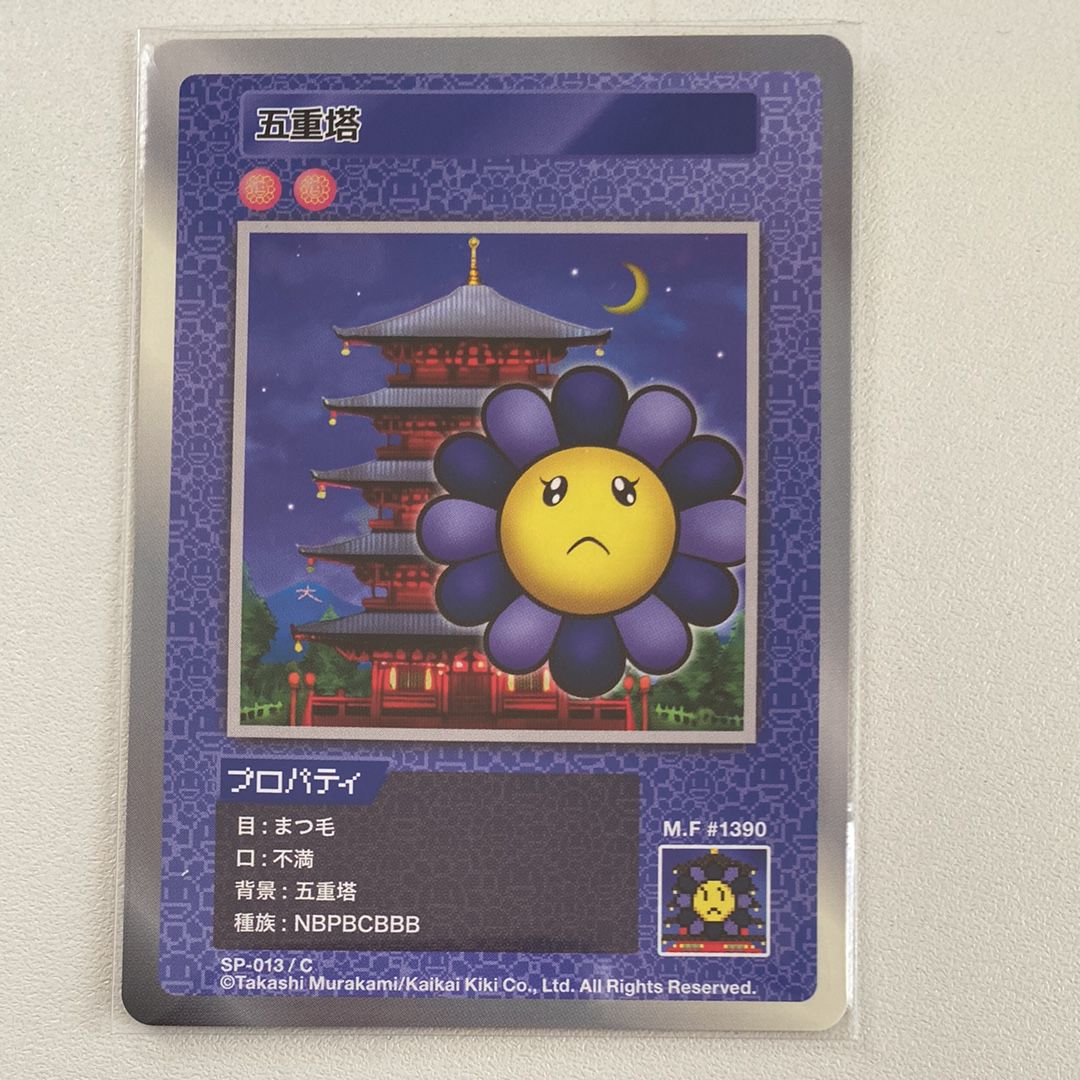 五重塔 C [SP-013]【日本語版】(ムラカミフラワーズ「108フラワーズ」)