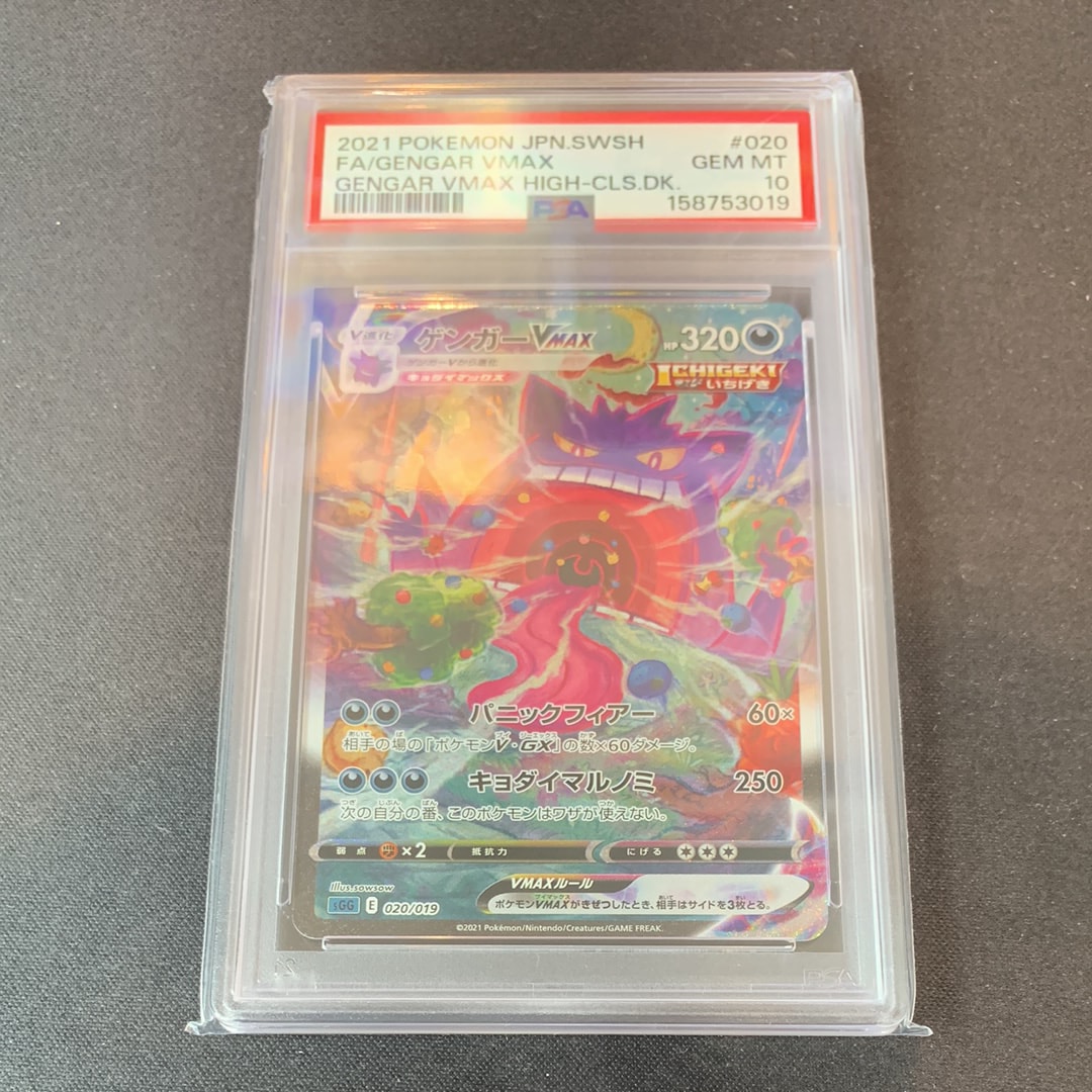 PSA10】ライチュウ :ミラー [MC 226/742](スタートデッキ100「バトル