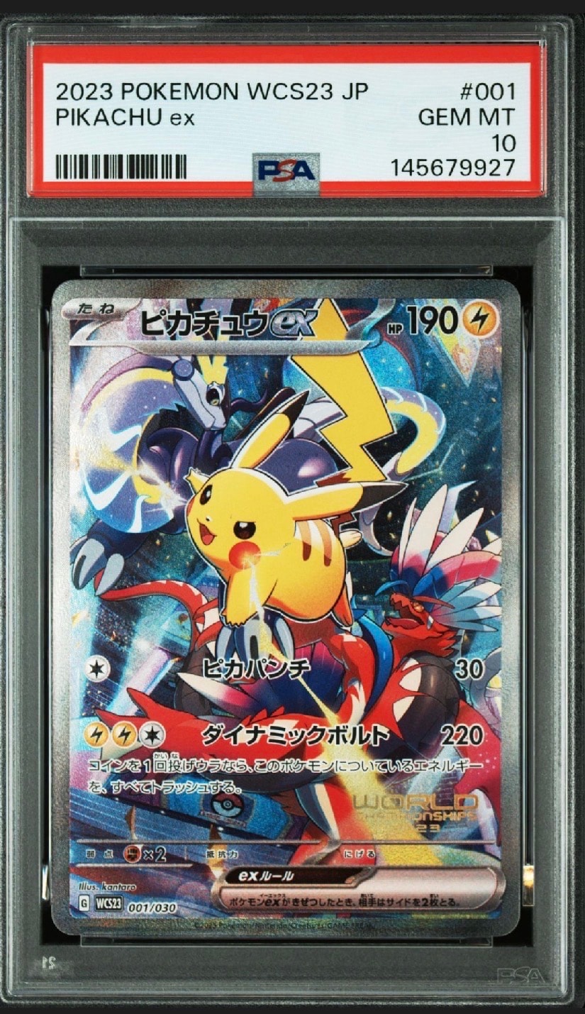 ピカチュウex [WCS23 001/030](ポケモンワールドチャンピオンシップス2023横浜 記念デッキ「ピカチュウ」)