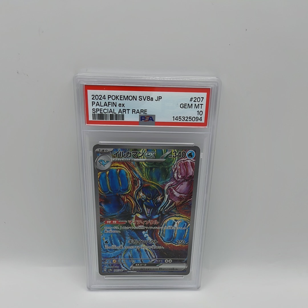 イルカマンex SAR [SV8a 207/187](ハイクラスパック「テラスタルフェスex」)