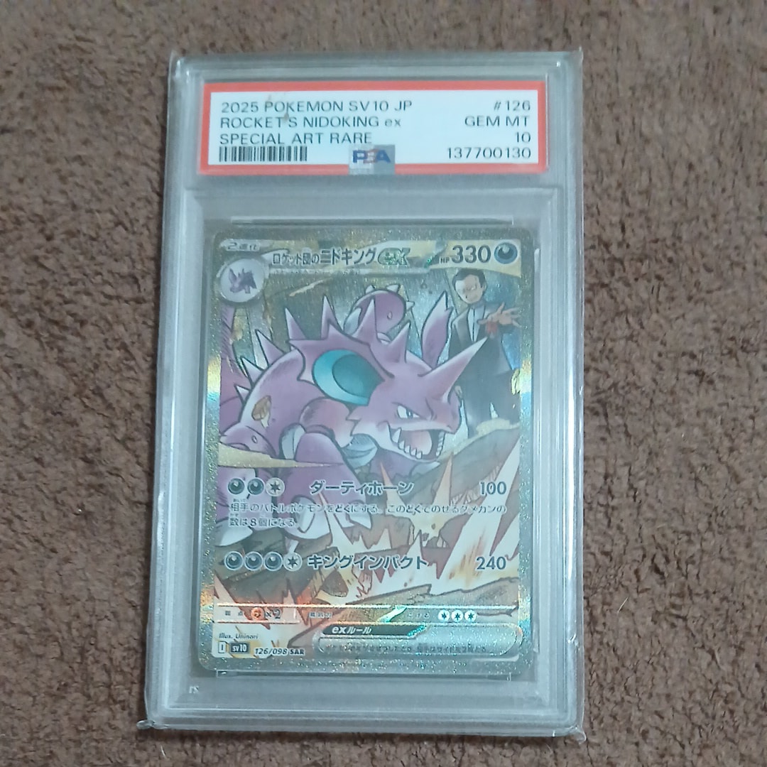 ゲンシカイオーガEX UR :1ED [XY7 093/081](拡張パック「バンデット
