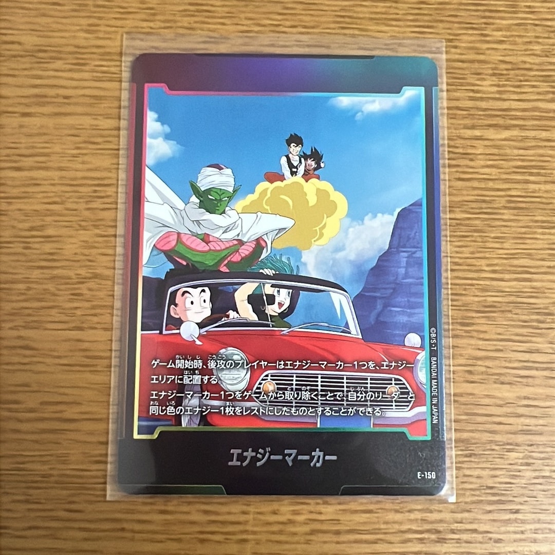 エナジーマーカー [E-150](ブースターパック「ストーリーブースター 01」)