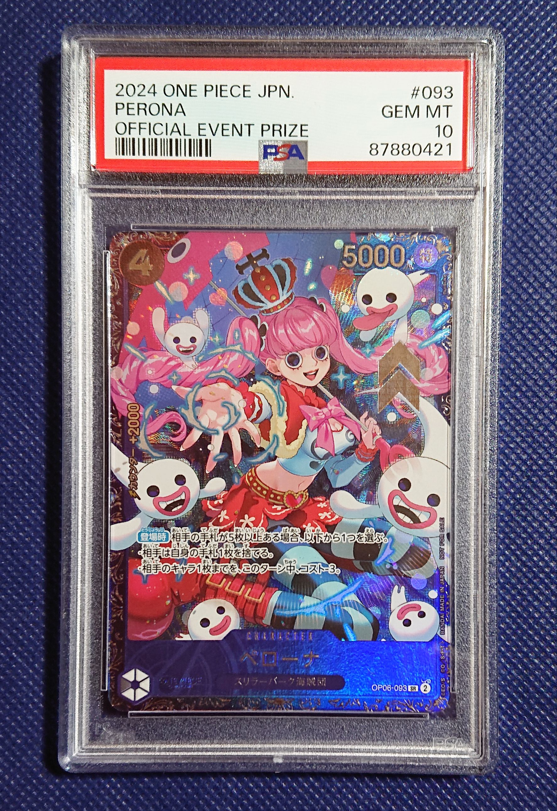 ペローナ SR [OP06-093] (フラッグシップバトル ベスト8記念品) for Japan