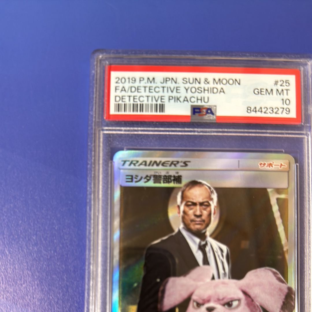 ★PSA10★【ヨシダ警部補/SR/SMP2】YOSHIDA 025/024 PSA10】ヨシダ警部補 (SR) {025/024} [SMP2] - magi通販