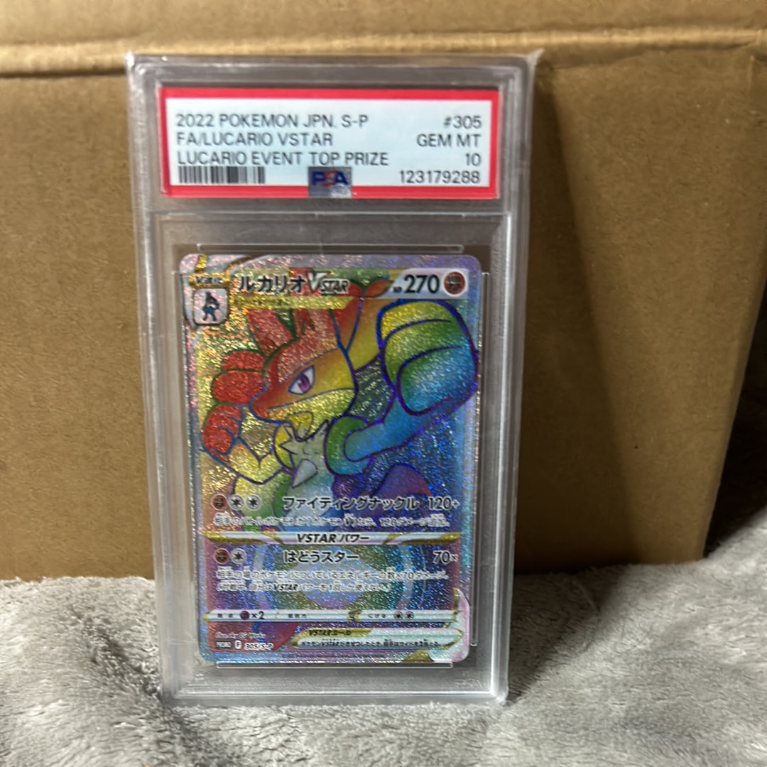 ルカリオVSTAR HR: 争奪戦プロモ[S-P 305](プロモーションカード「S-P