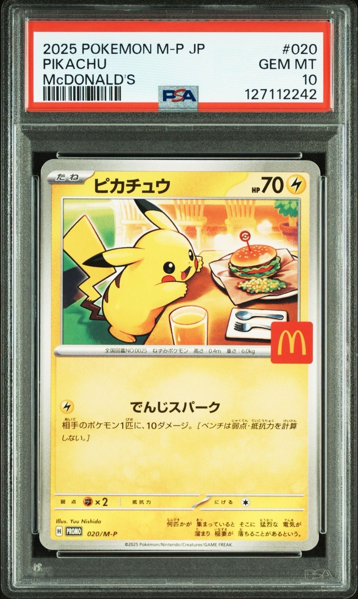 ピカチュウ P [M-P 020](プロモカードパック「マクドナルド ハッピーセット2025」)